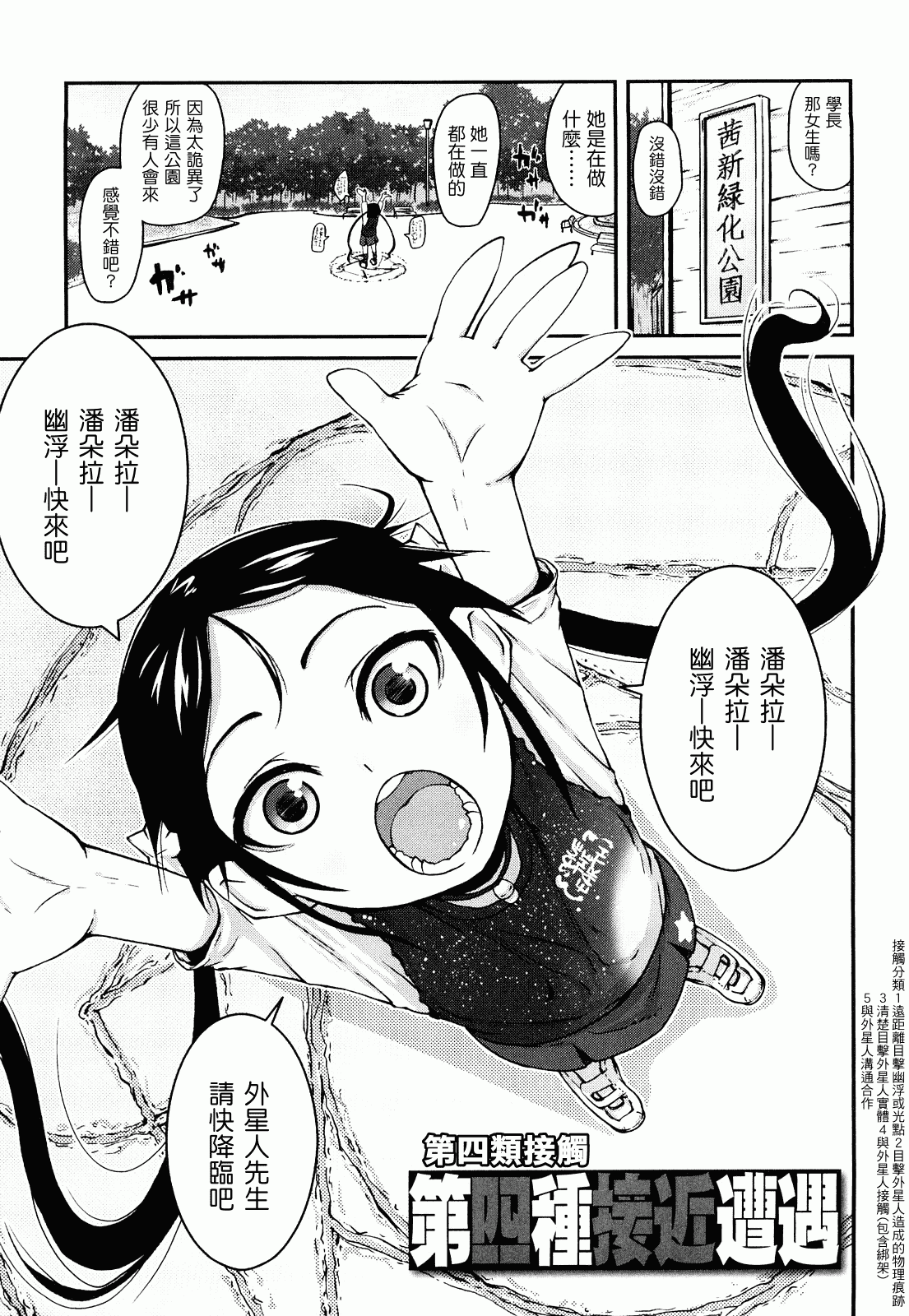 汉化版-[前島龍] ゆめいろ半熟たまご_第2集