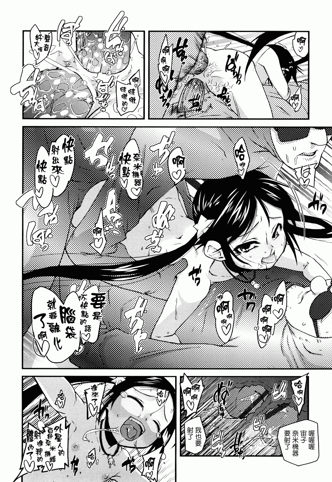 汉化版-[前島龍] ゆめいろ半熟たまご_第3集