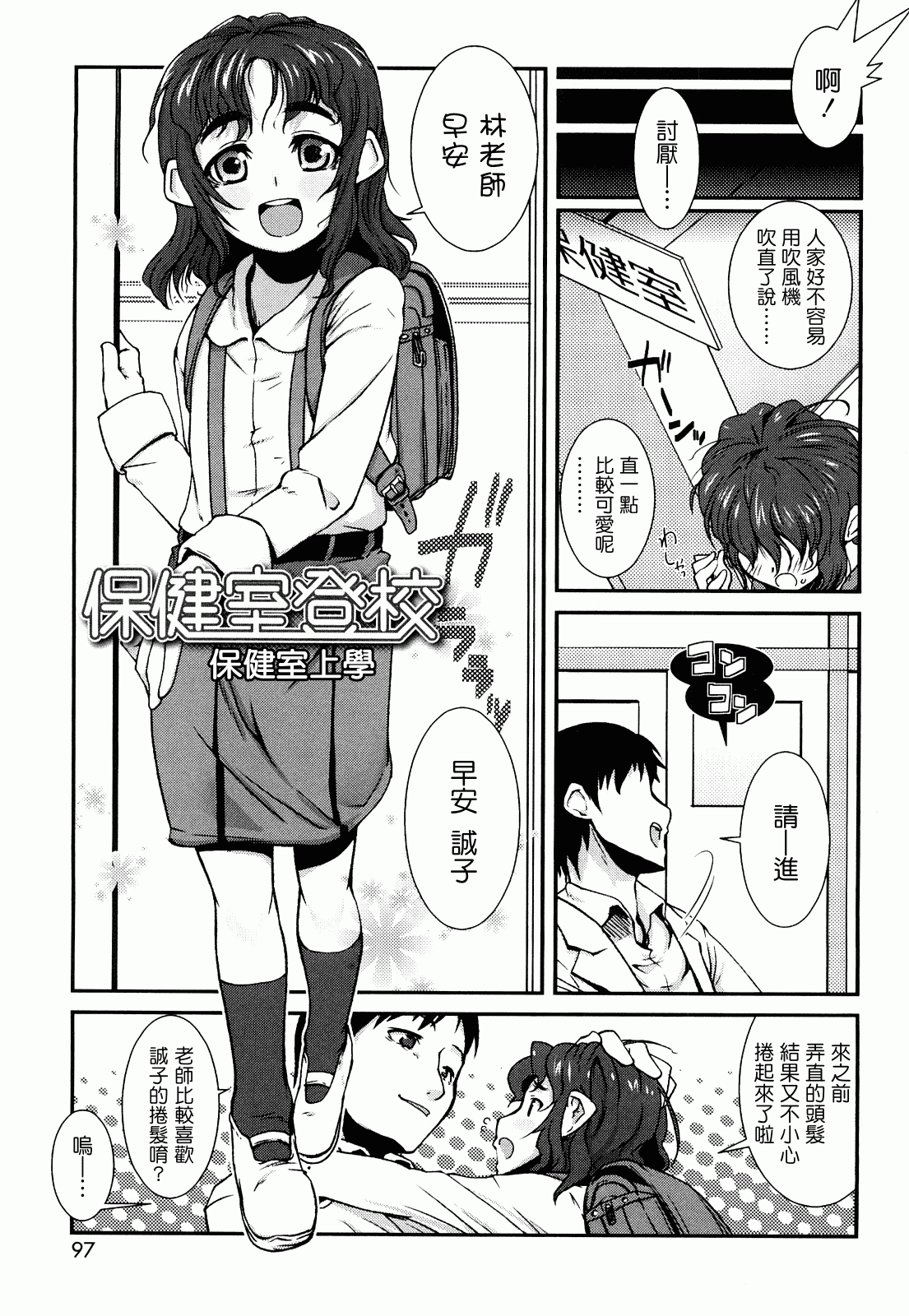 汉化版-[前島龍] ゆめいろ半熟たまご_第3集