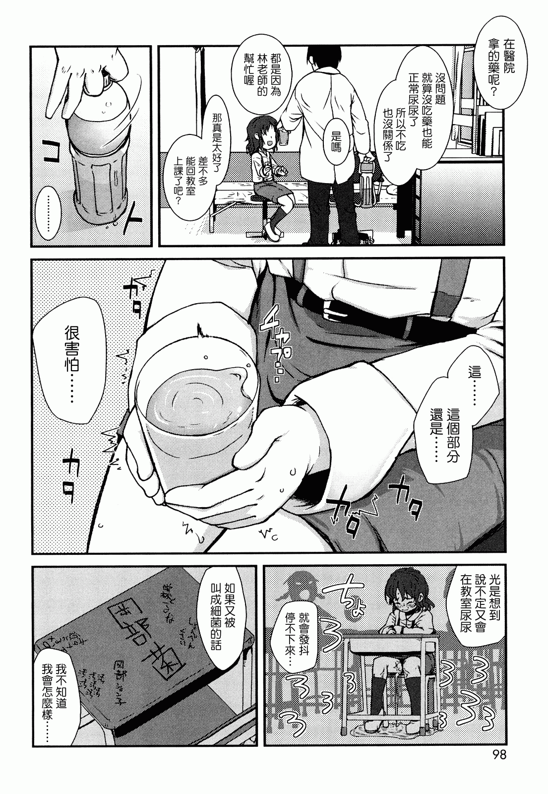 汉化版-[前島龍] ゆめいろ半熟たまご_第3集