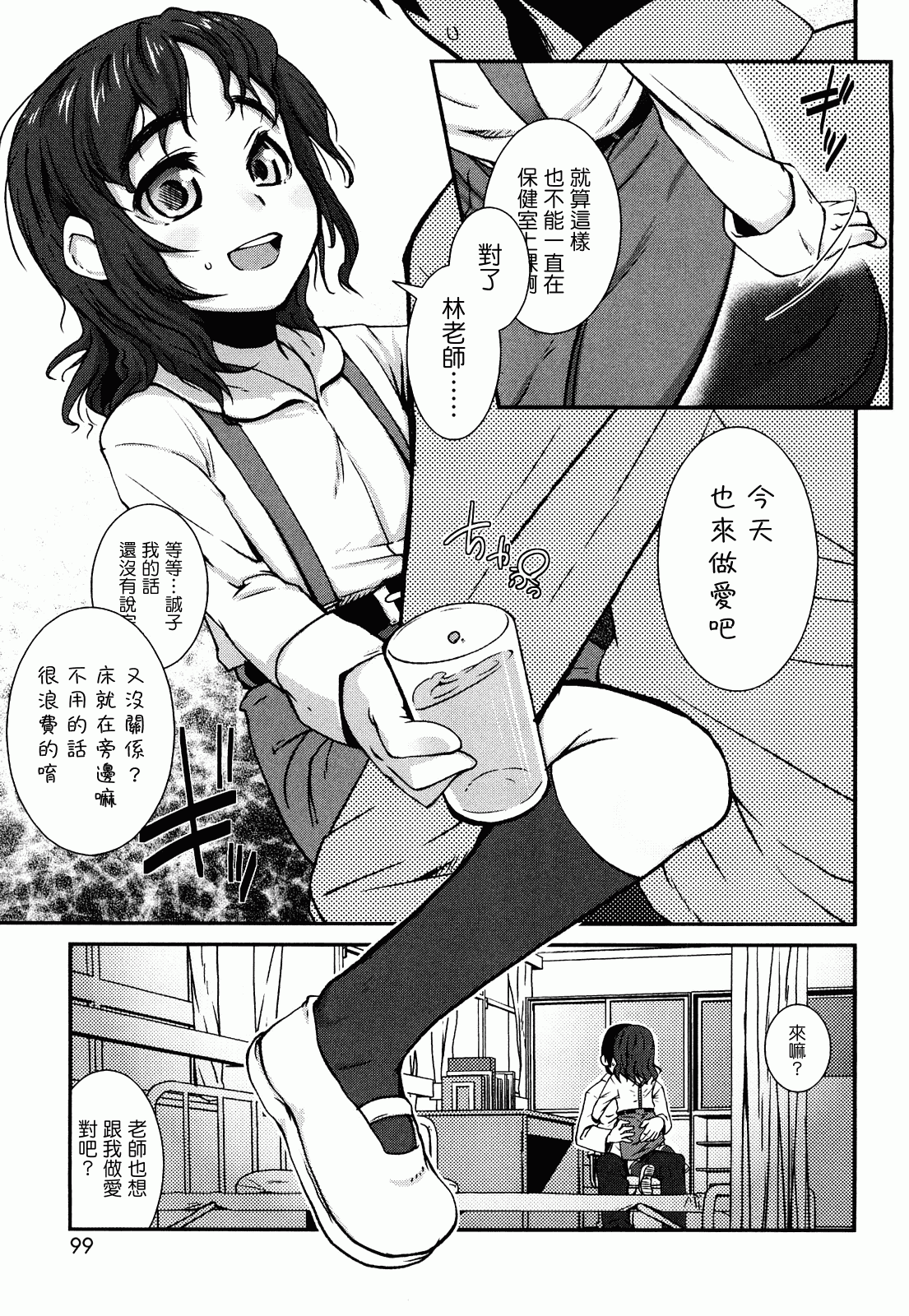 汉化版-[前島龍] ゆめいろ半熟たまご_第3集