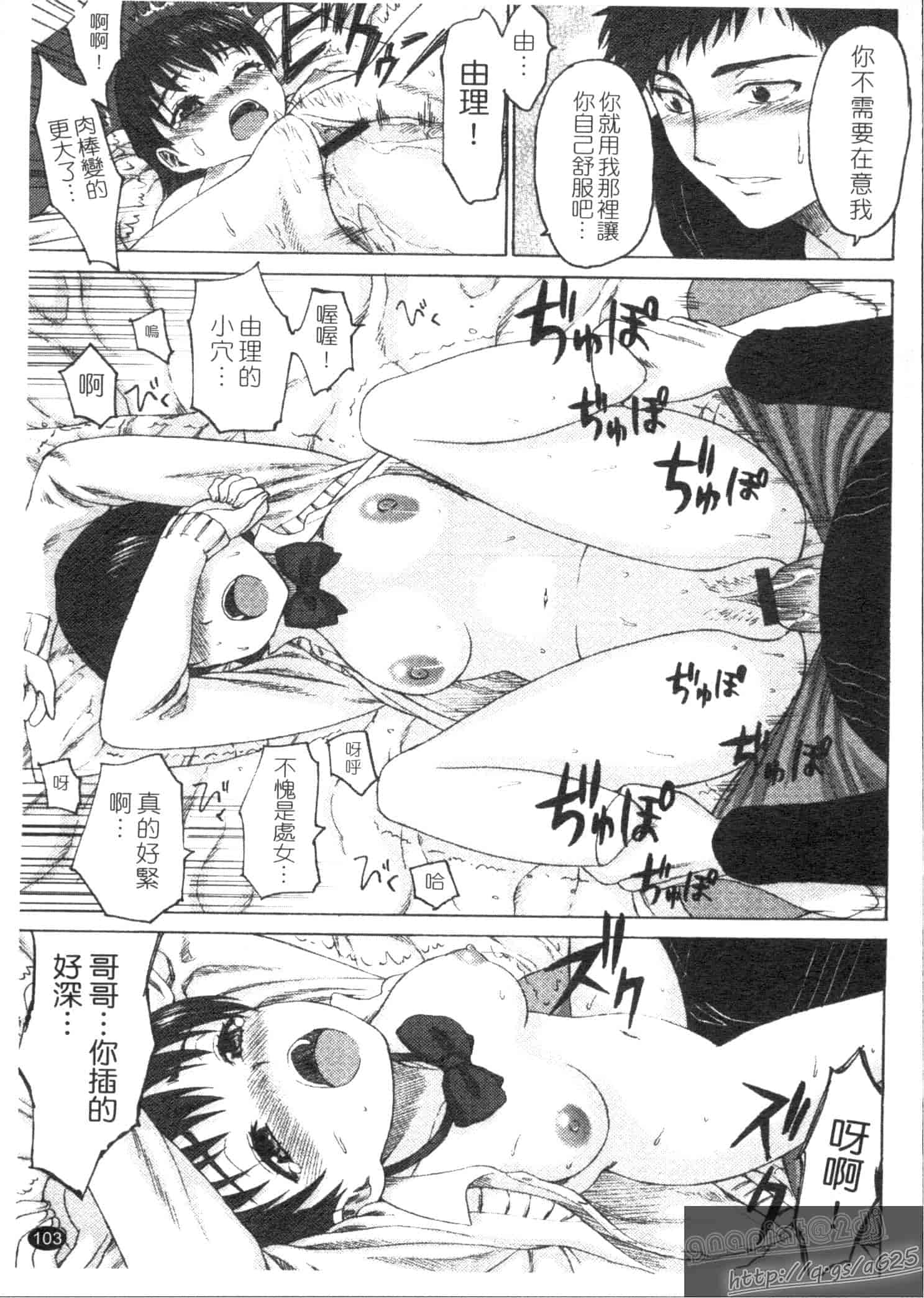 汉化版-[加瀬大輝] むにゅっ娘☆Hiスクール_第3集