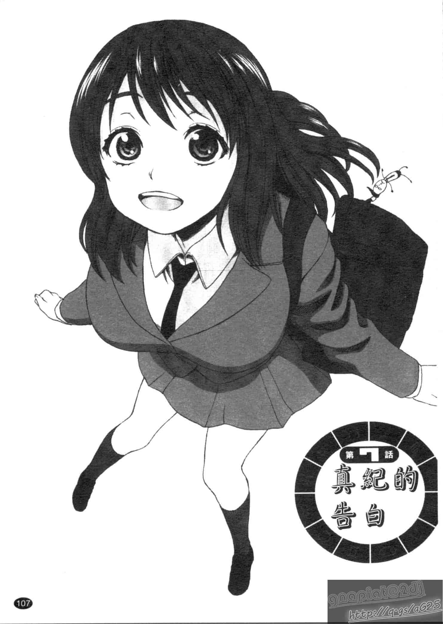 汉化版-[加瀬大輝] むにゅっ娘☆Hiスクール_第3集