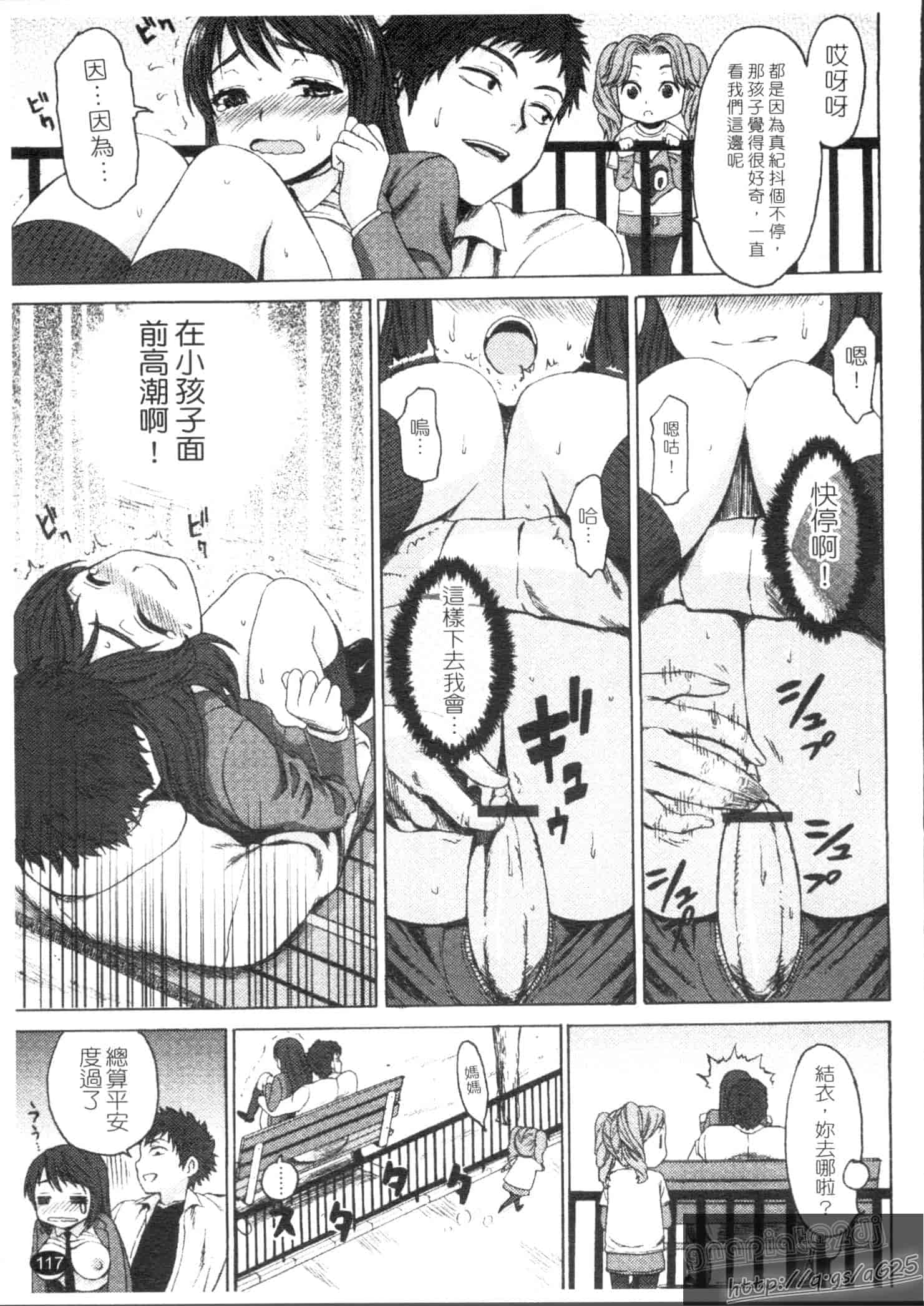 汉化版-[加瀬大輝] むにゅっ娘☆Hiスクール_第3集