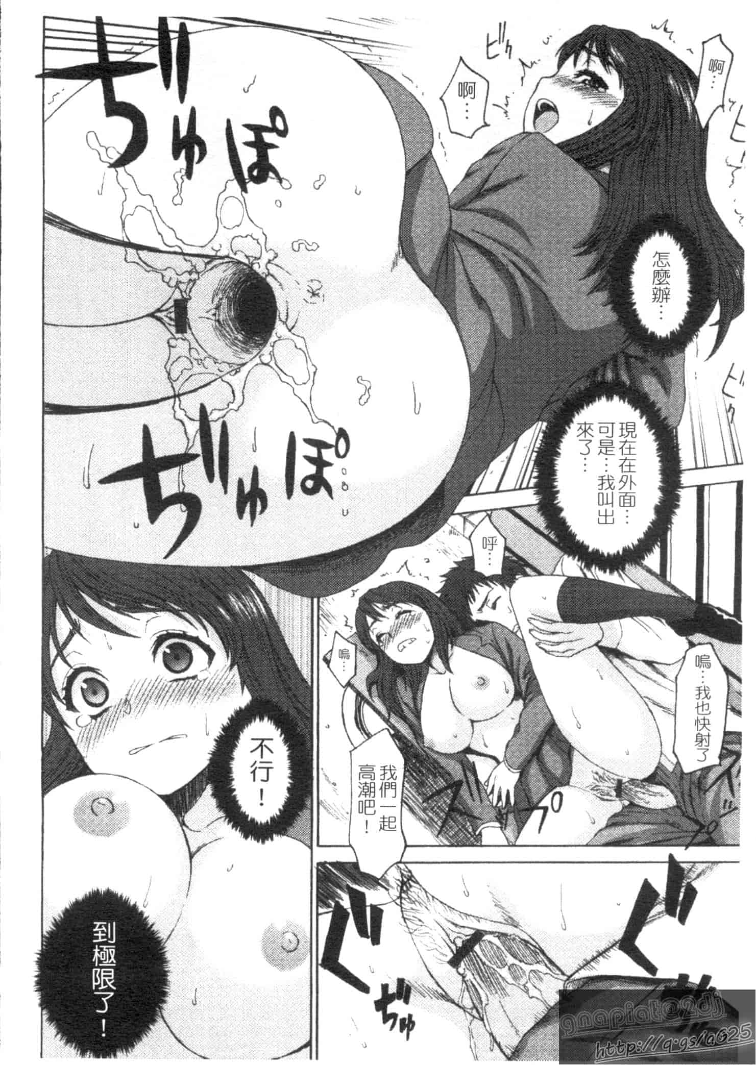 汉化版-[加瀬大輝] むにゅっ娘☆Hiスクール_第4集