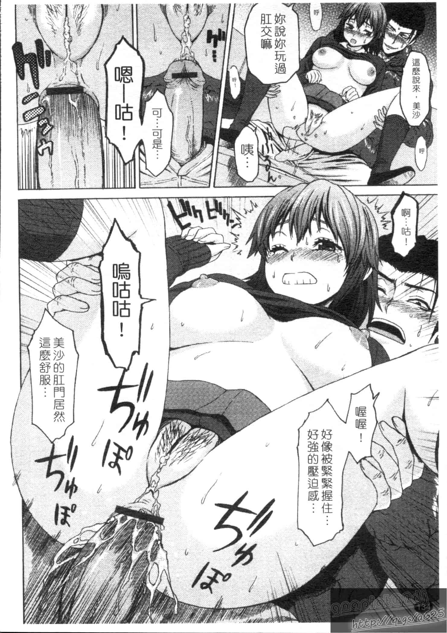 汉化版-[加瀬大輝] むにゅっ娘☆Hiスクール_第4集
