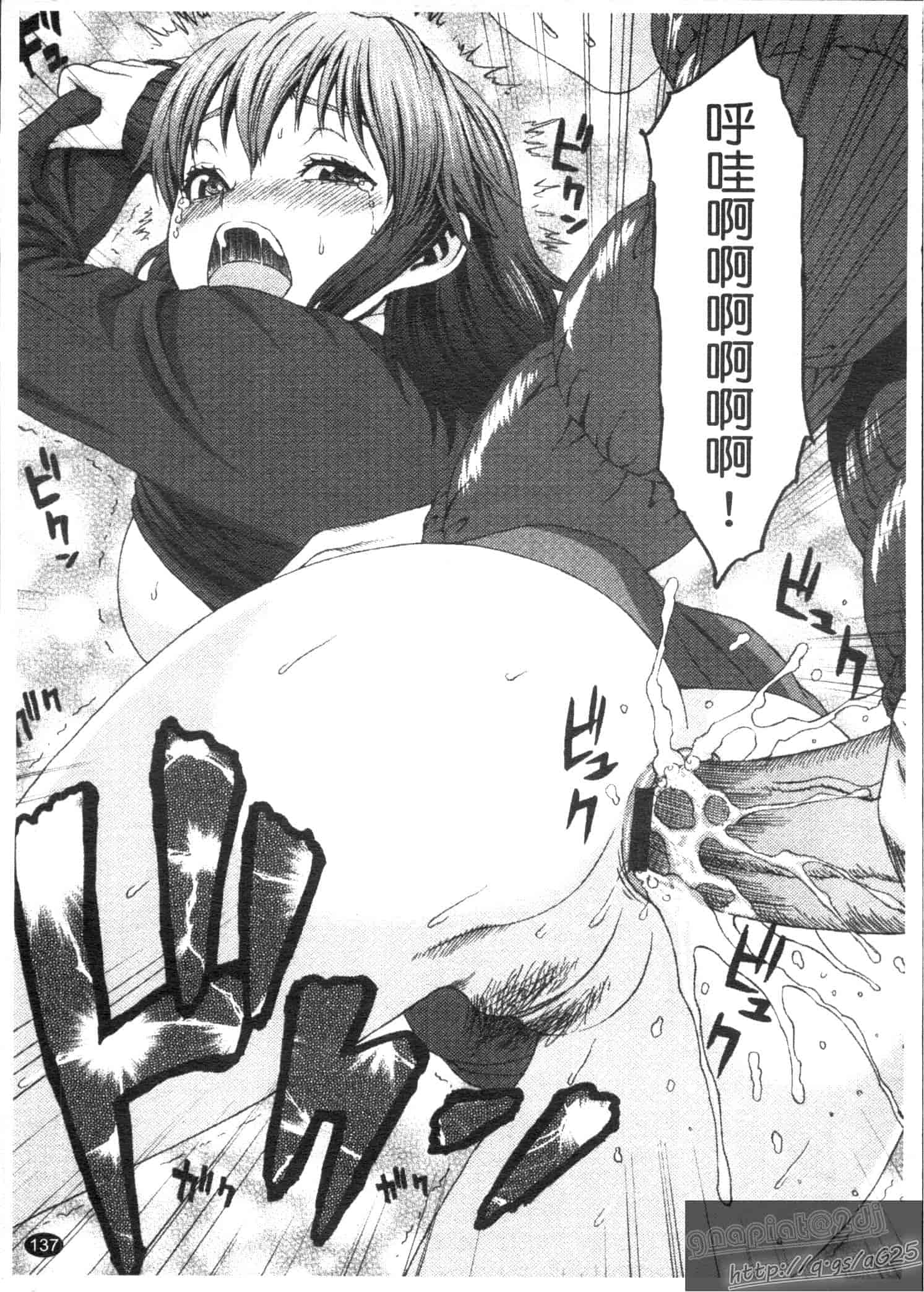 汉化版-[加瀬大輝] むにゅっ娘☆Hiスクール_第4集