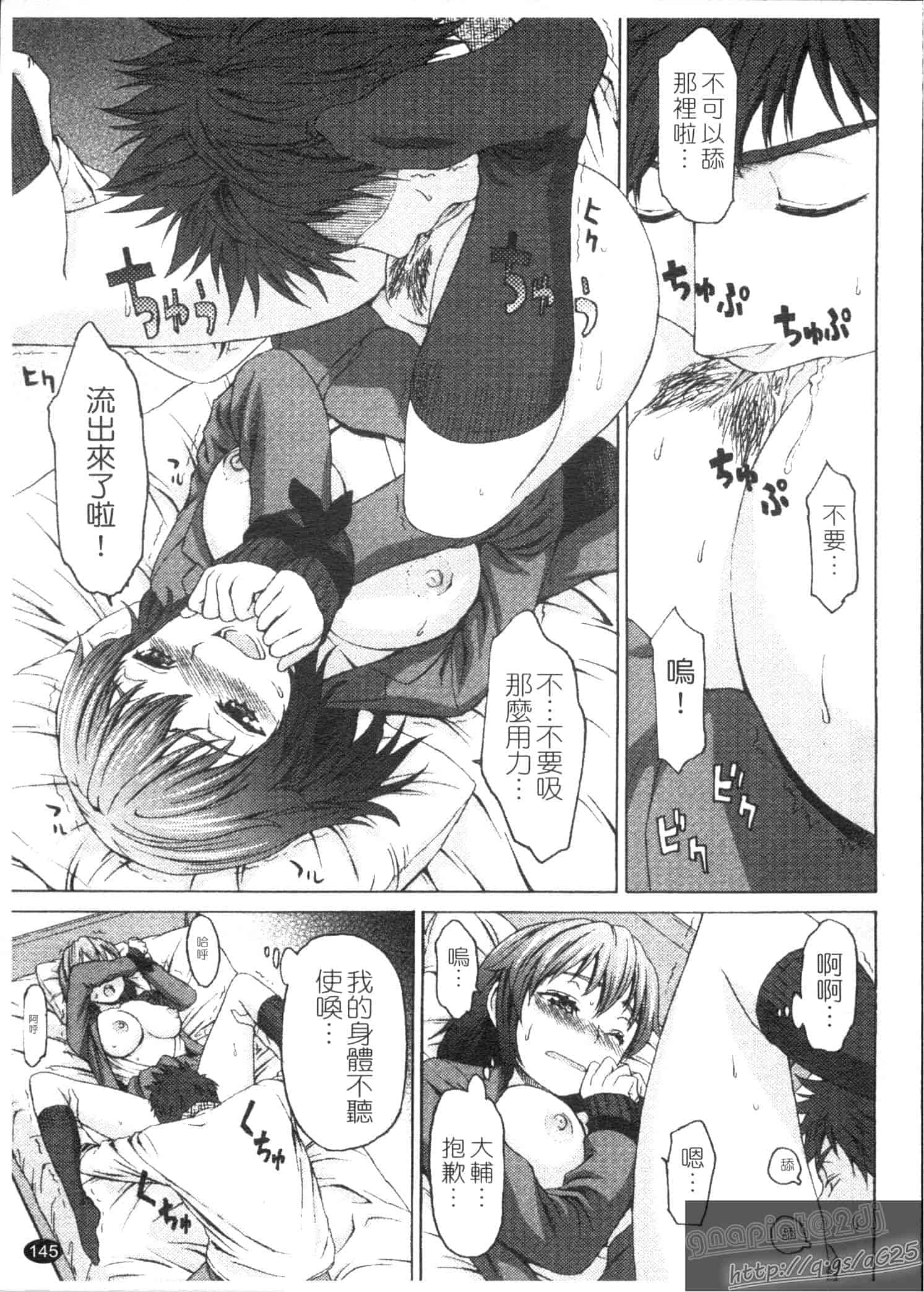 汉化版-[加瀬大輝] むにゅっ娘☆Hiスクール_第4集