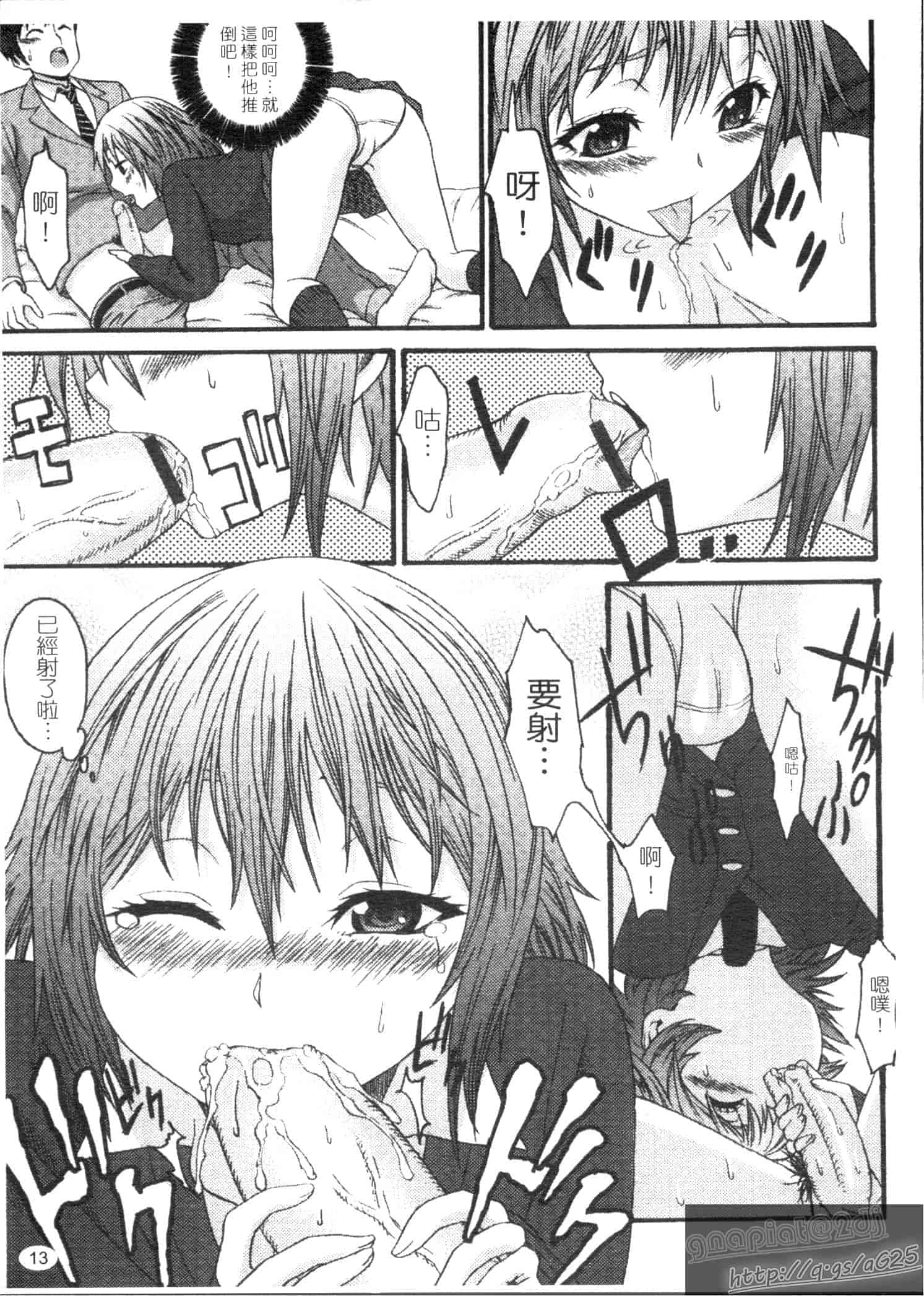 汉化版-[加瀬大輝] むにゅっ娘☆Hiスクール_第1集