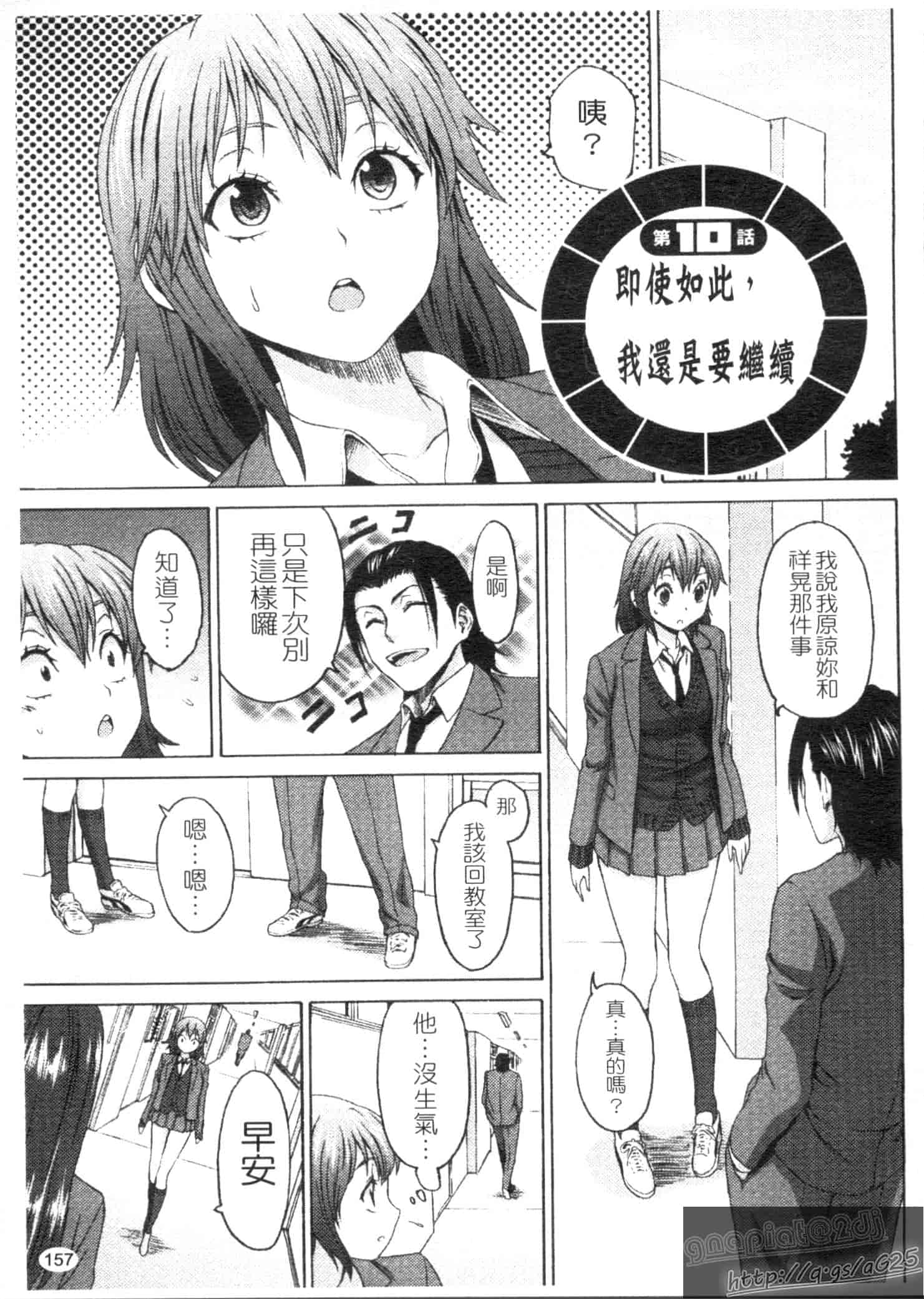 汉化版-[加瀬大輝] むにゅっ娘☆Hiスクール_第4集