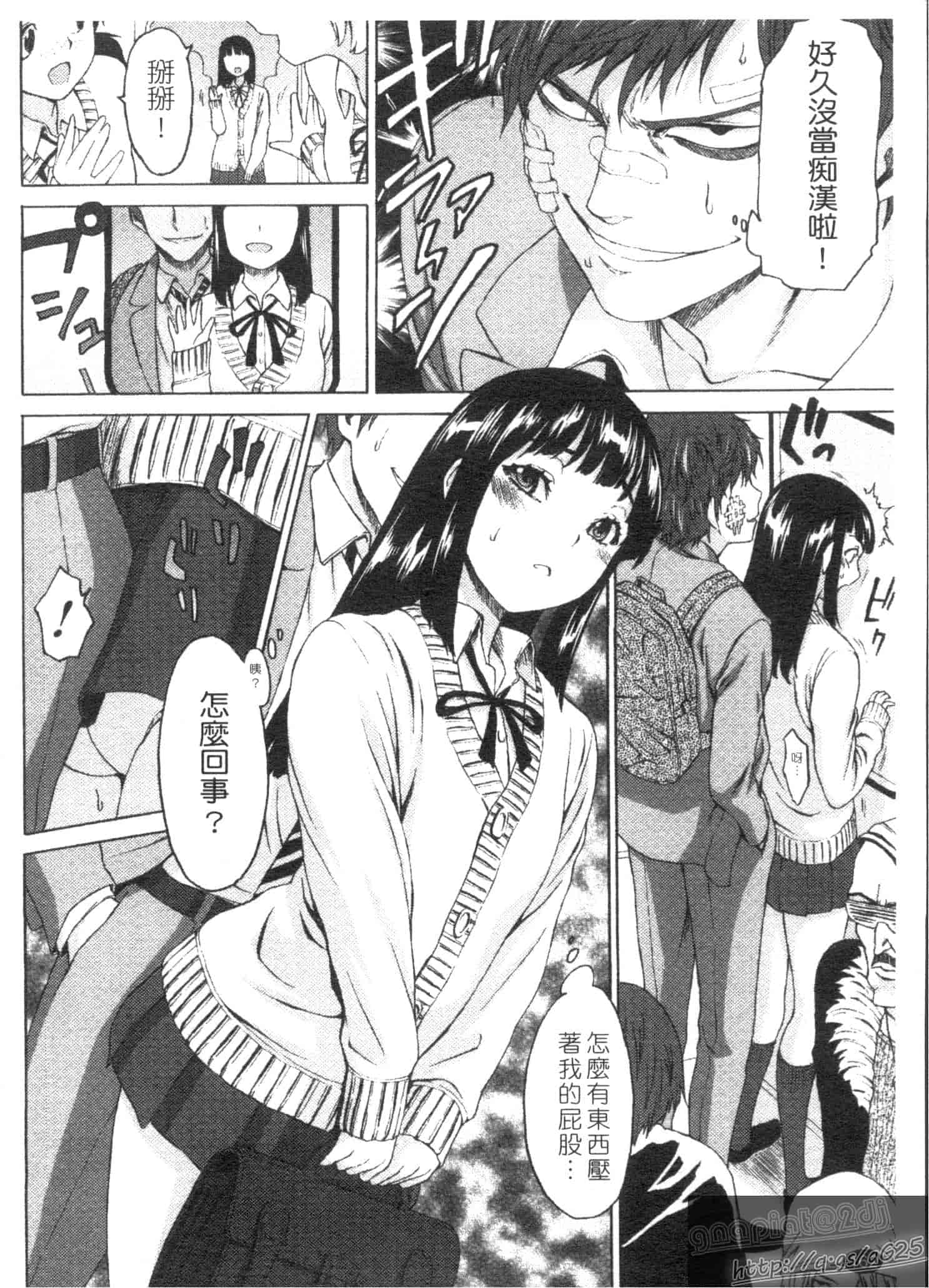 汉化版-[加瀬大輝] むにゅっ娘☆Hiスクール_第5集
