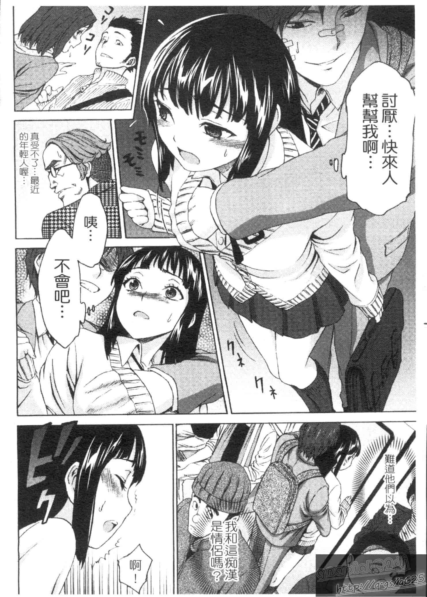 汉化版-[加瀬大輝] むにゅっ娘☆Hiスクール_第5集