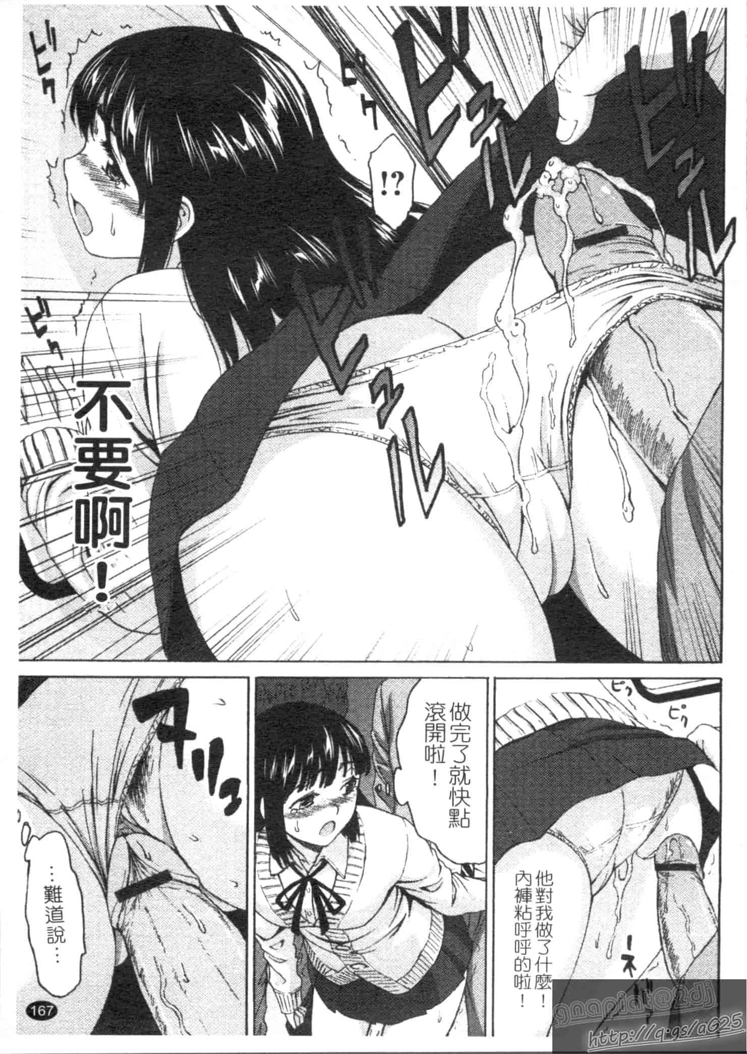 汉化版-[加瀬大輝] むにゅっ娘☆Hiスクール_第5集