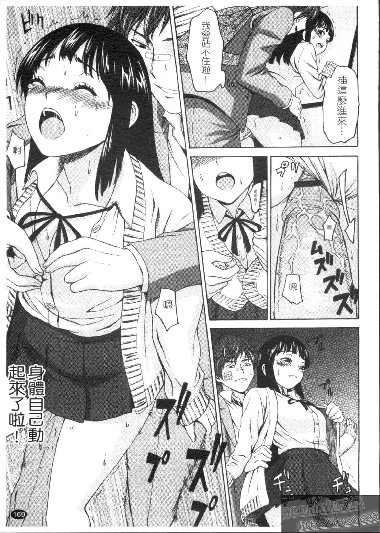 汉化版-[加瀬大輝] むにゅっ娘☆Hiスクール_第5集