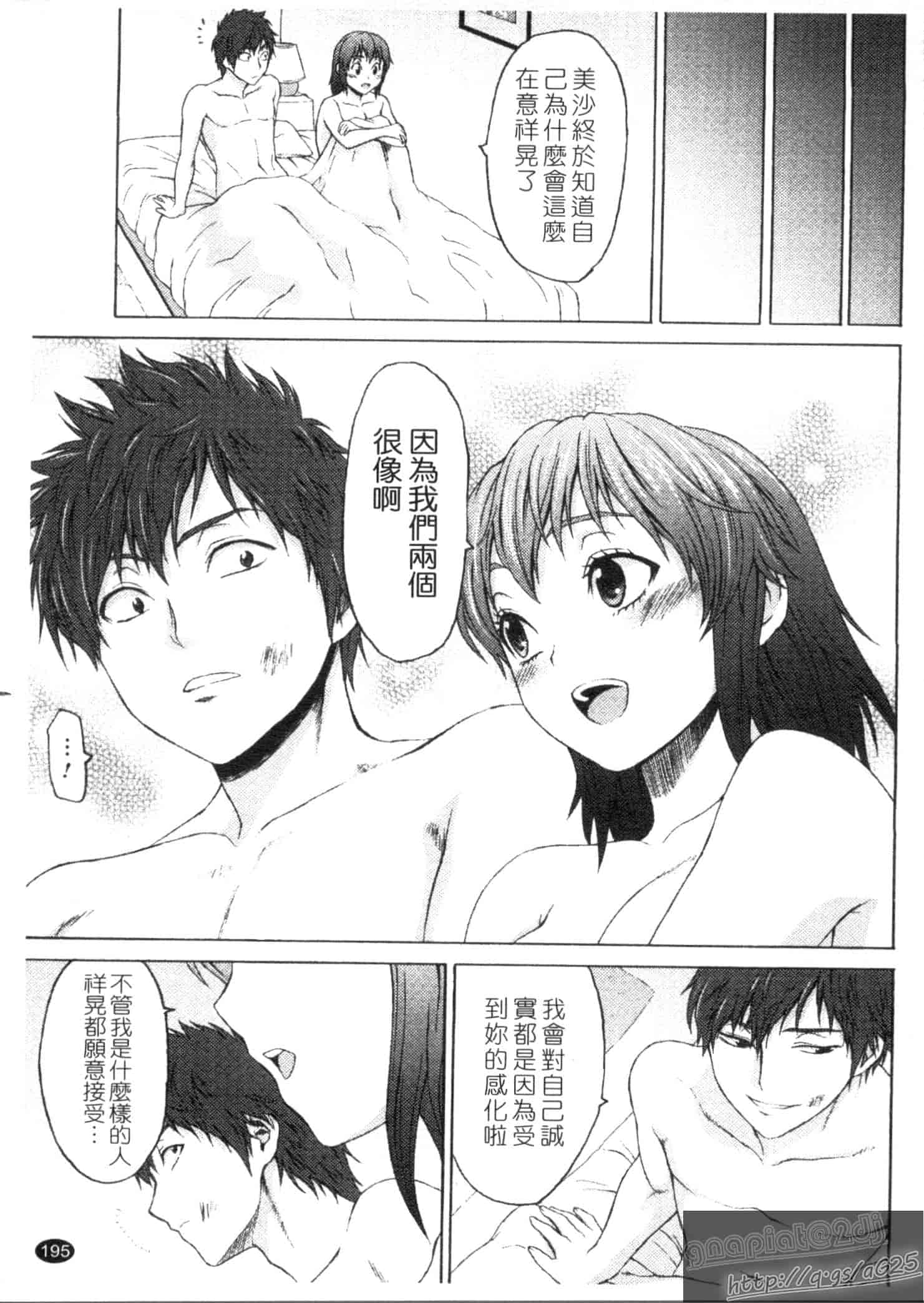 汉化版-[加瀬大輝] むにゅっ娘☆Hiスクール_第5集