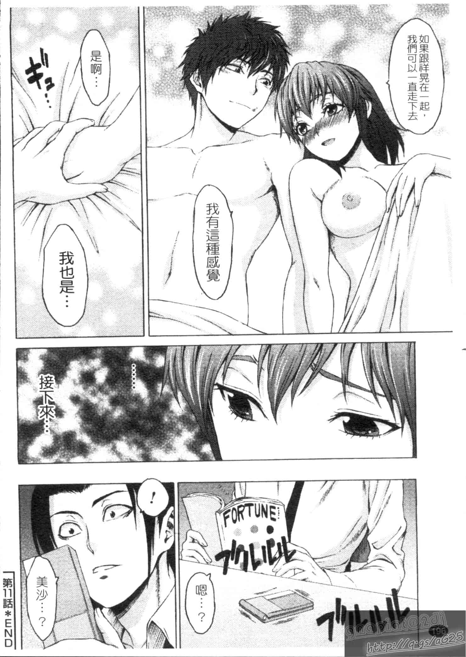 汉化版-[加瀬大輝] むにゅっ娘☆Hiスクール_第5集