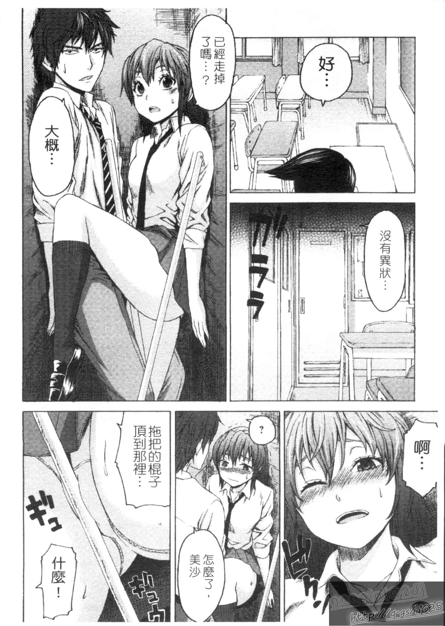 汉化版-[加瀬大輝] むにゅっ娘☆Hiスクール_第6集