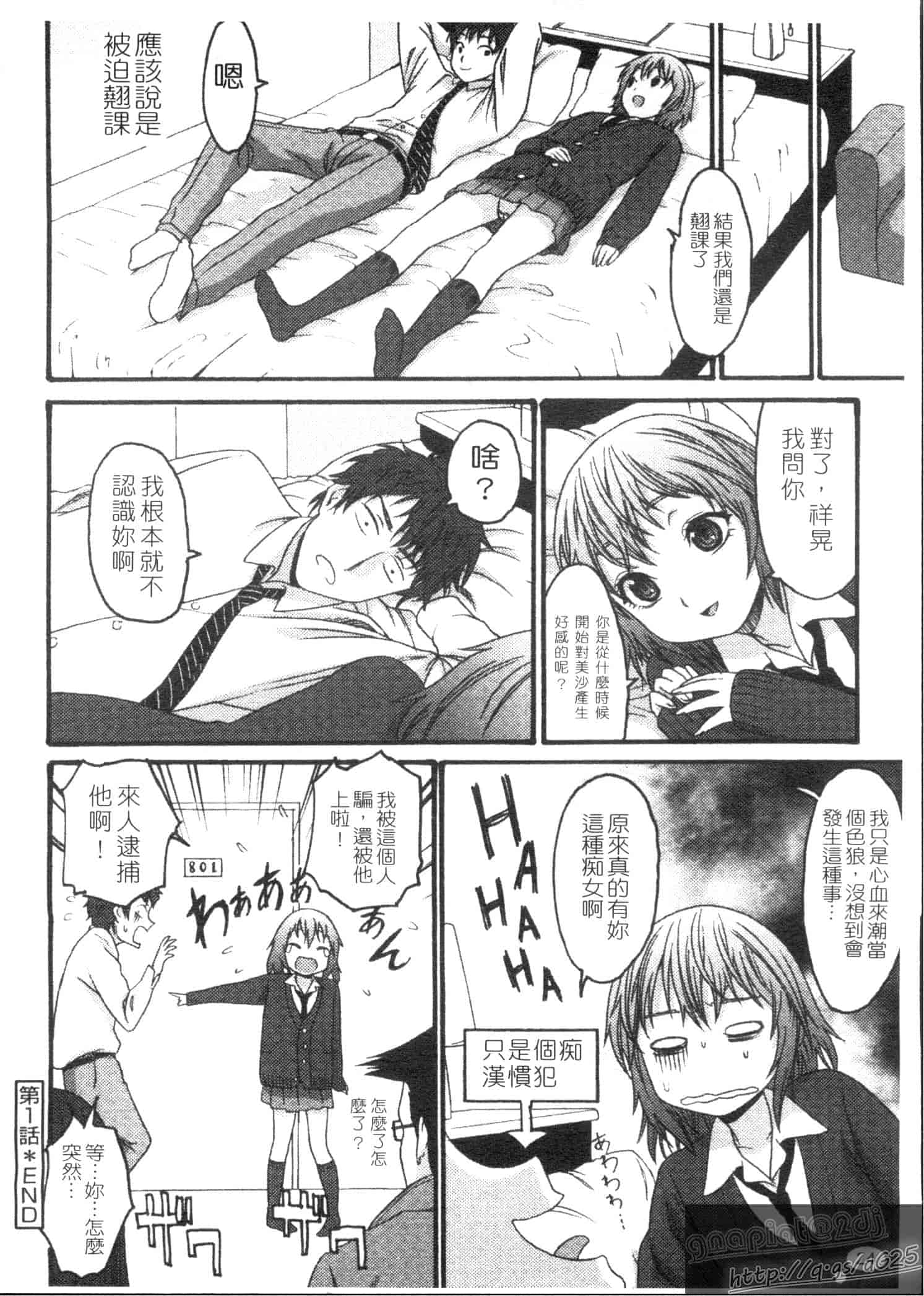 汉化版-[加瀬大輝] むにゅっ娘☆Hiスクール_第1集