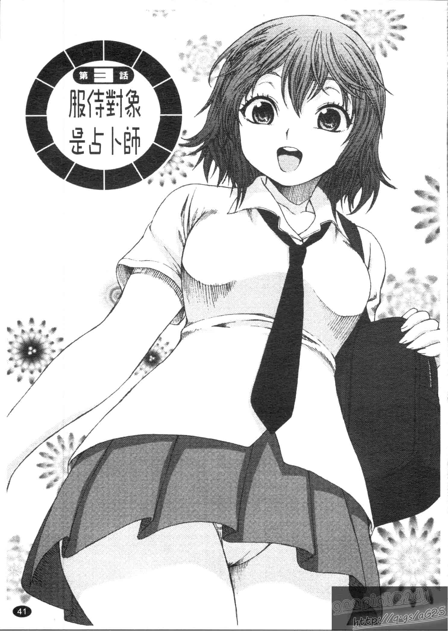 汉化版-[加瀬大輝] むにゅっ娘☆Hiスクール_第2集