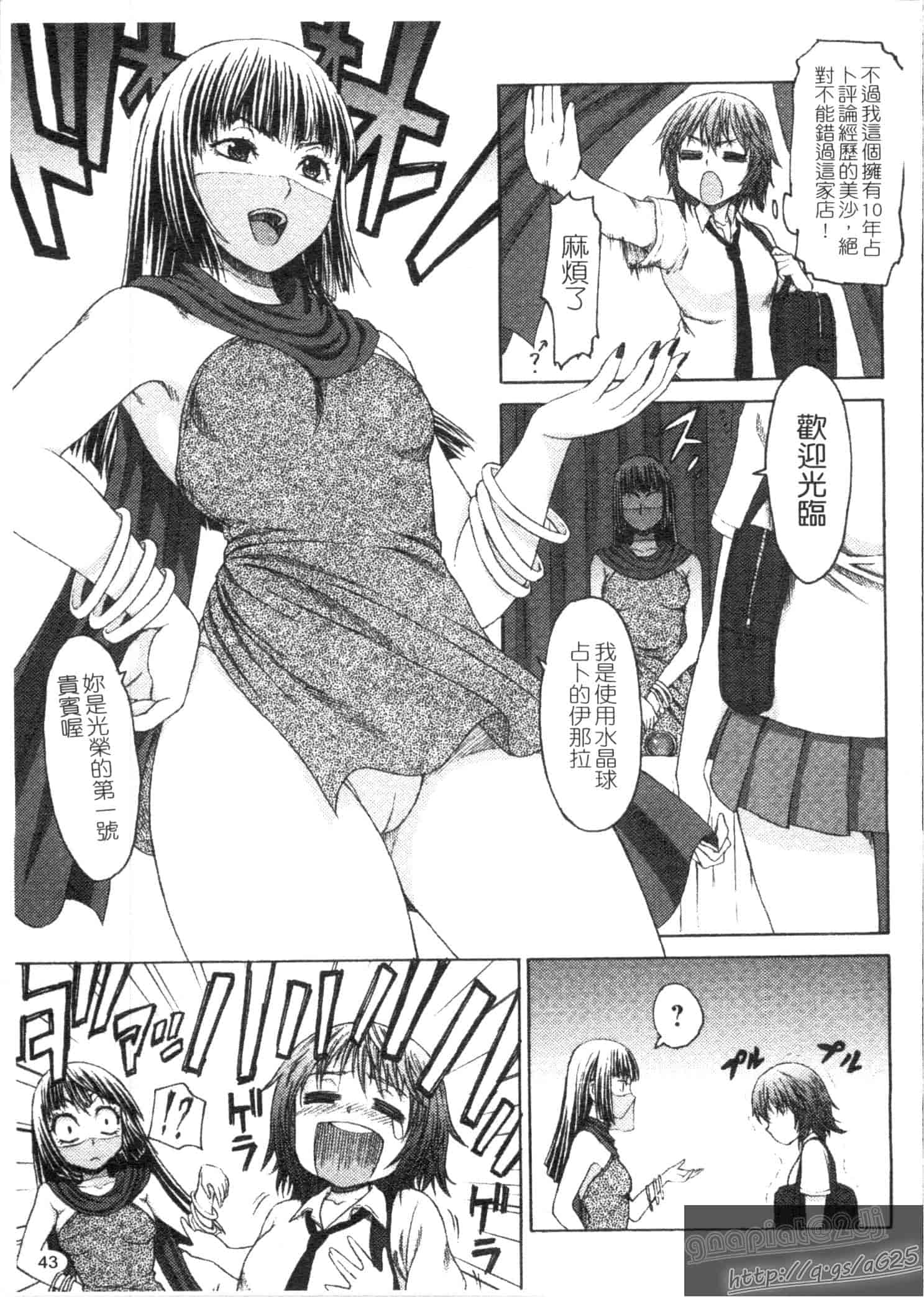 汉化版-[加瀬大輝] むにゅっ娘☆Hiスクール_第2集
