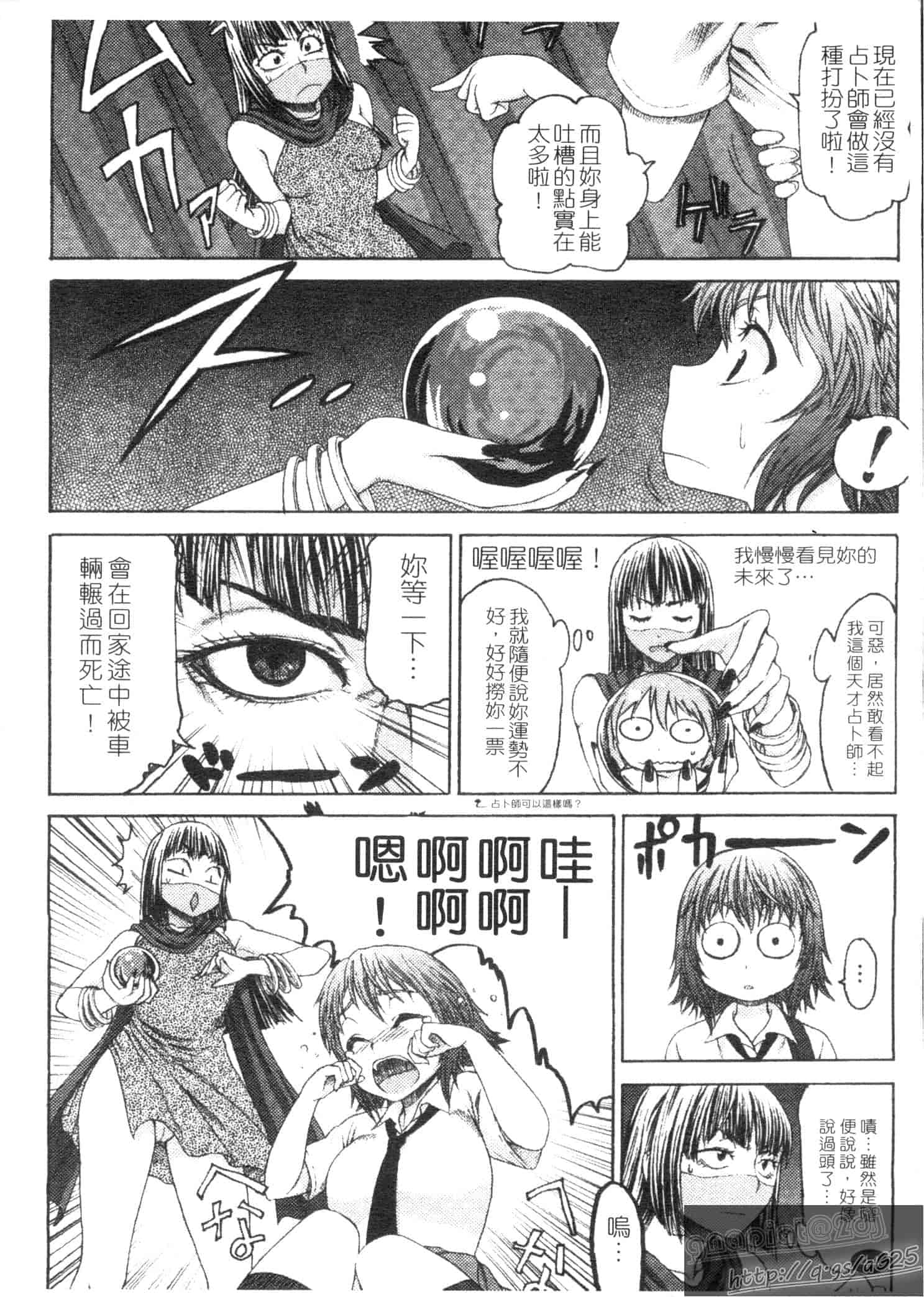 汉化版-[加瀬大輝] むにゅっ娘☆Hiスクール_第2集