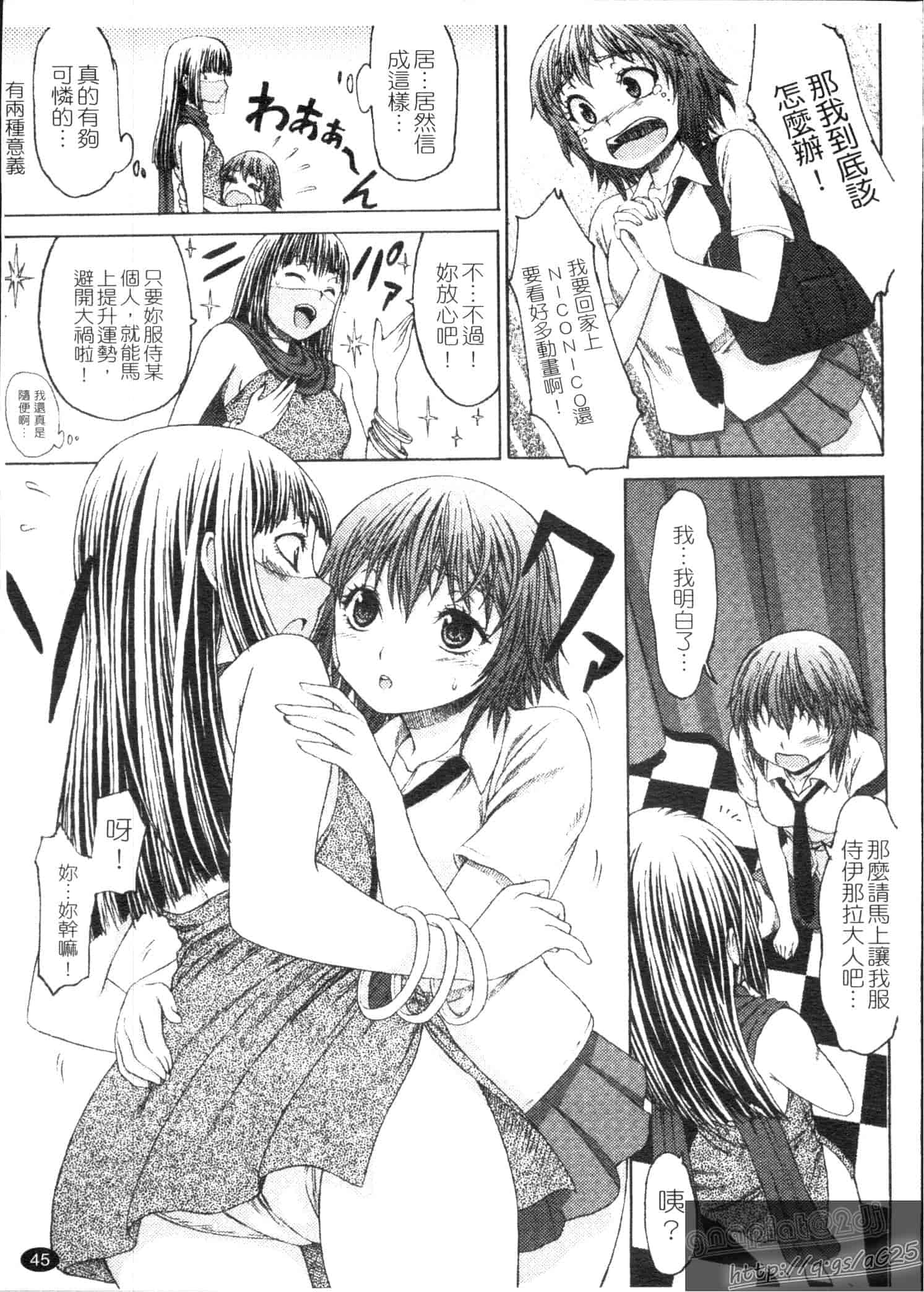 汉化版-[加瀬大輝] むにゅっ娘☆Hiスクール_第2集