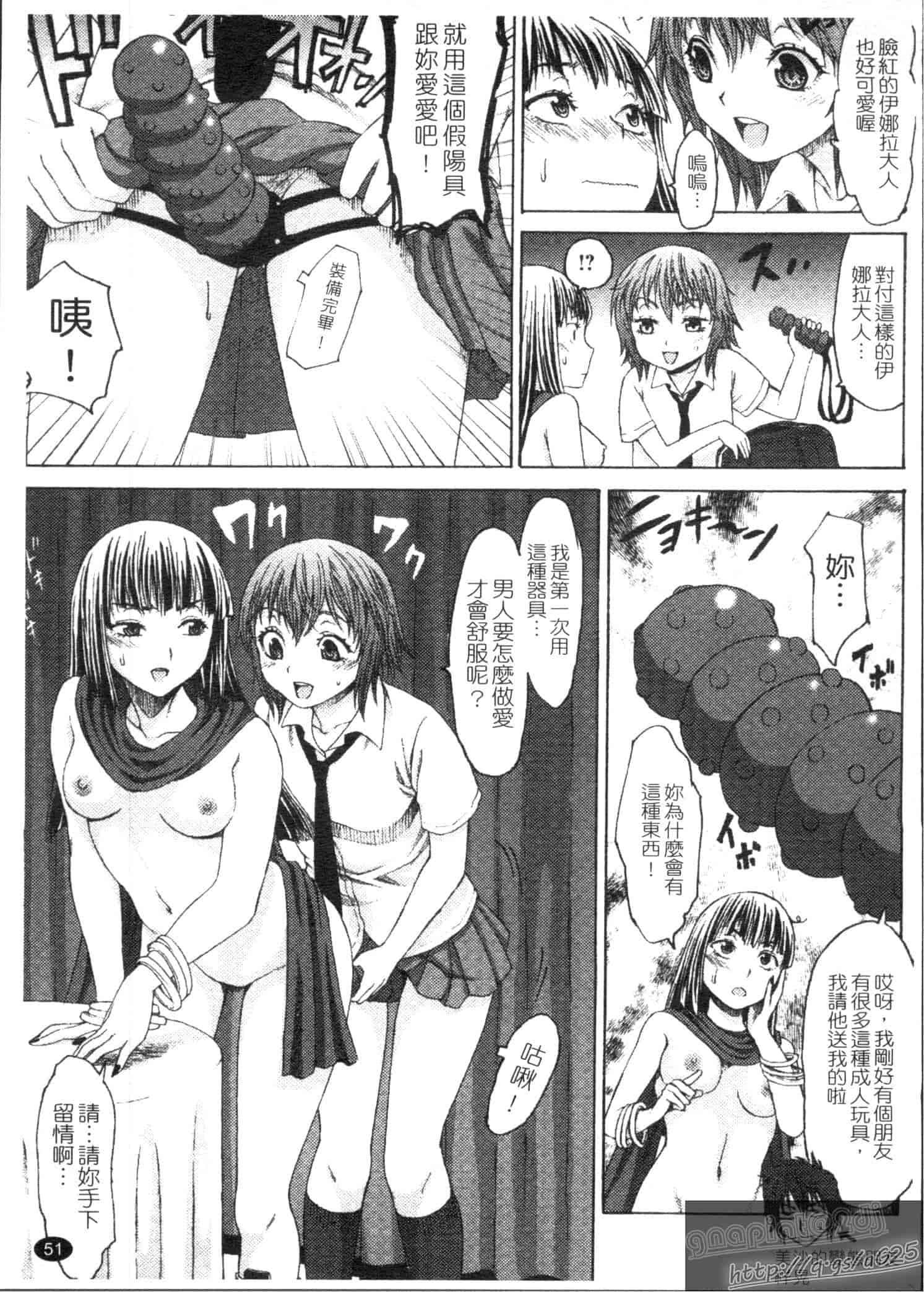 汉化版-[加瀬大輝] むにゅっ娘☆Hiスクール_第2集