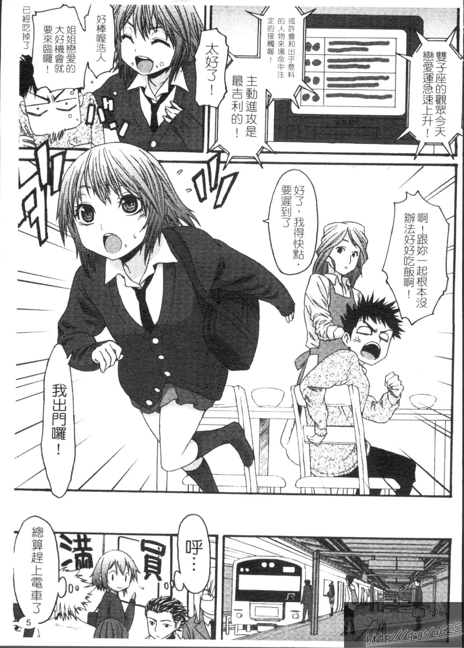 汉化版-[加瀬大輝] むにゅっ娘☆Hiスクール_第1集