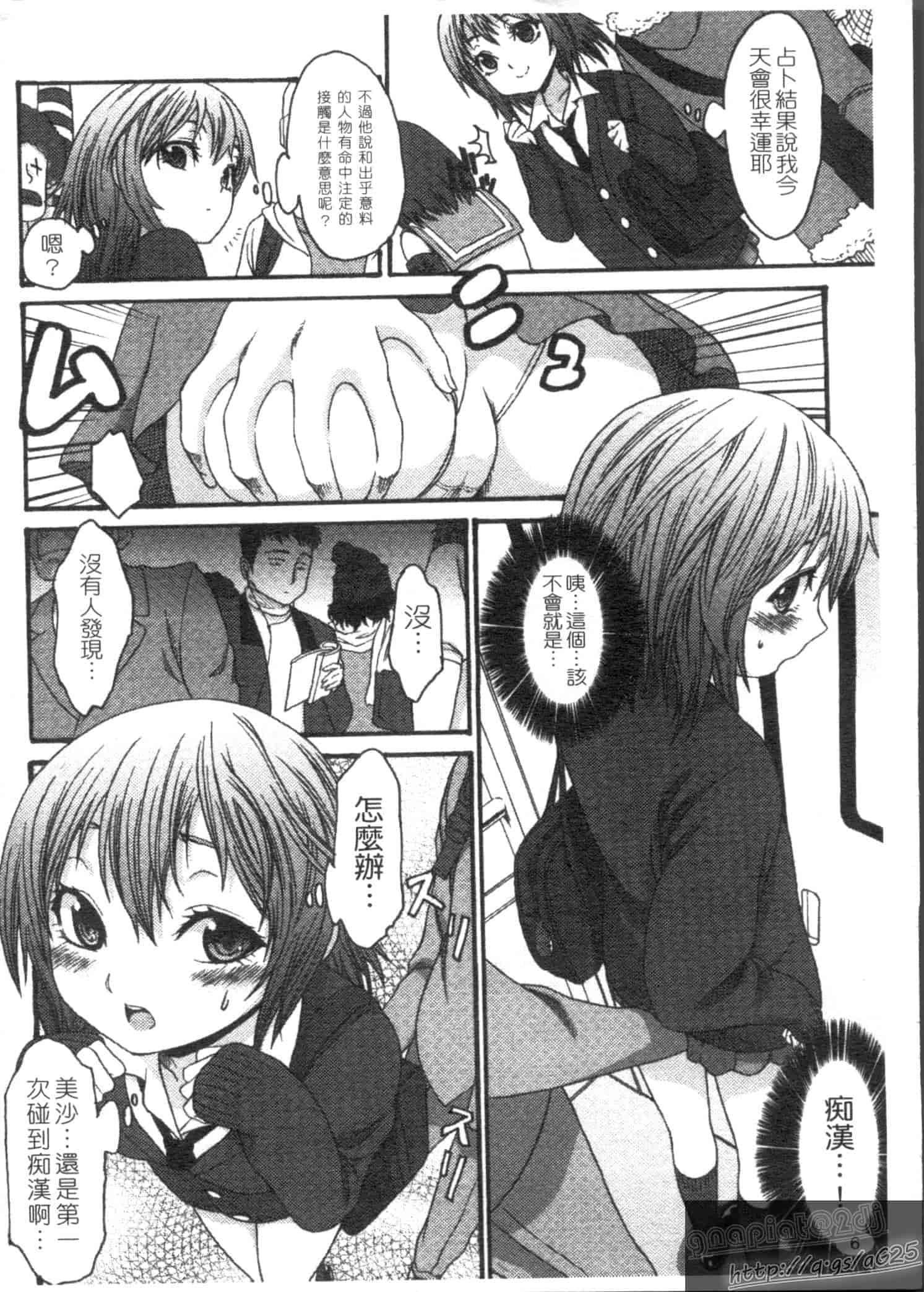 汉化版-[加瀬大輝] むにゅっ娘☆Hiスクール_第1集