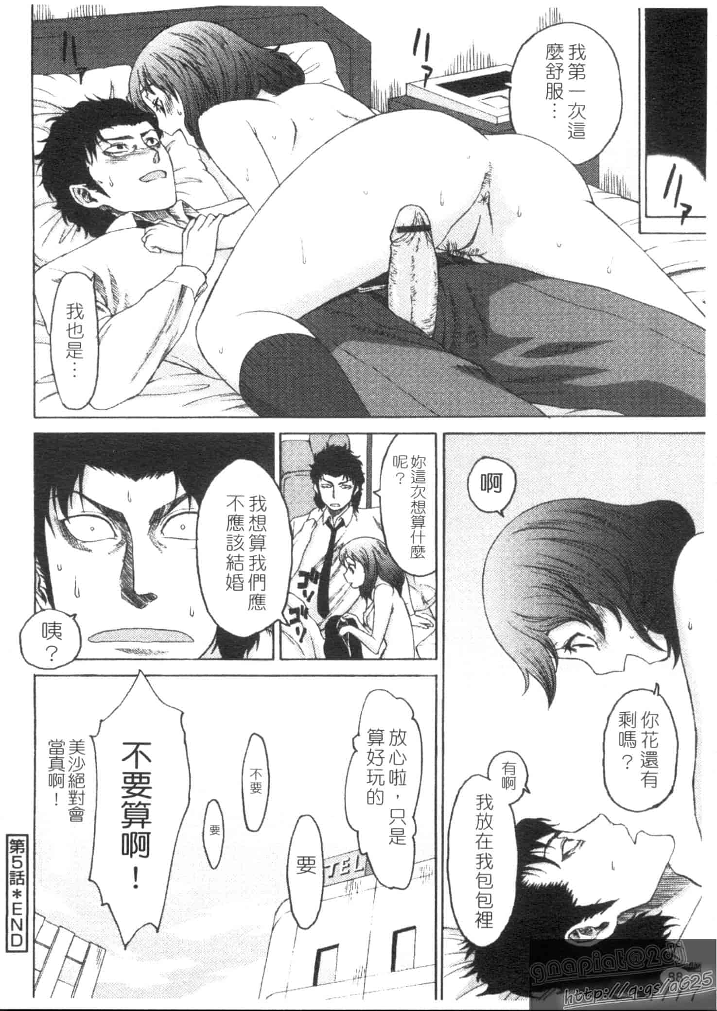 汉化版-[加瀬大輝] むにゅっ娘☆Hiスクール_第3集