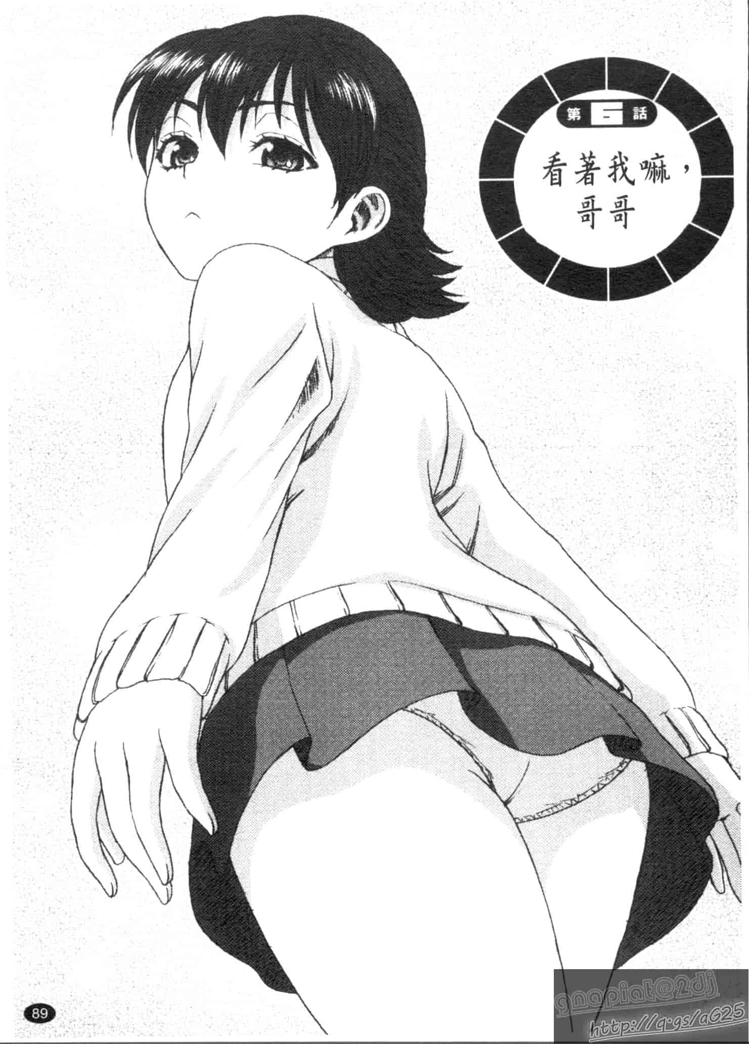 汉化版-[加瀬大輝] むにゅっ娘☆Hiスクール_第3集