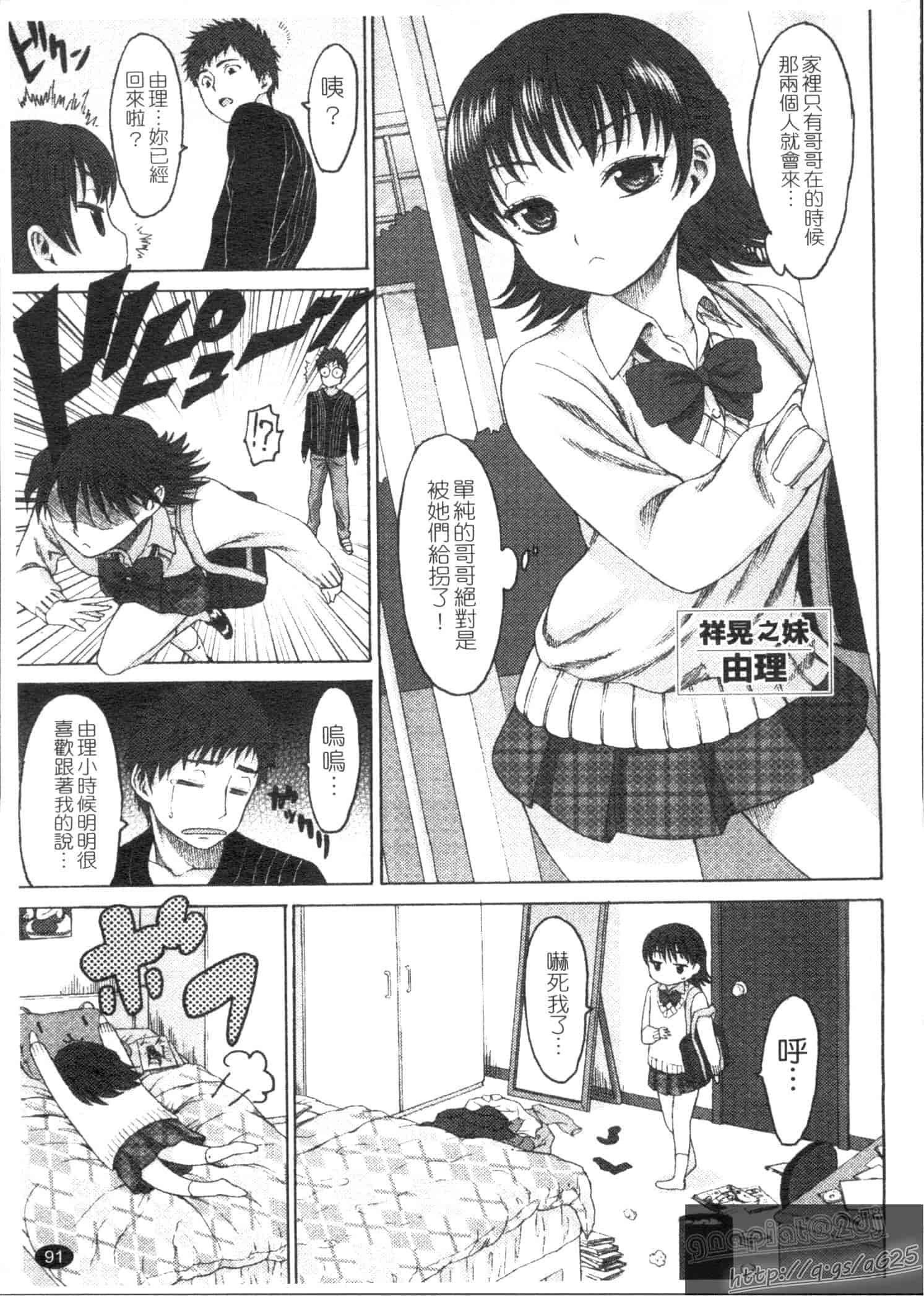 汉化版-[加瀬大輝] むにゅっ娘☆Hiスクール_第3集