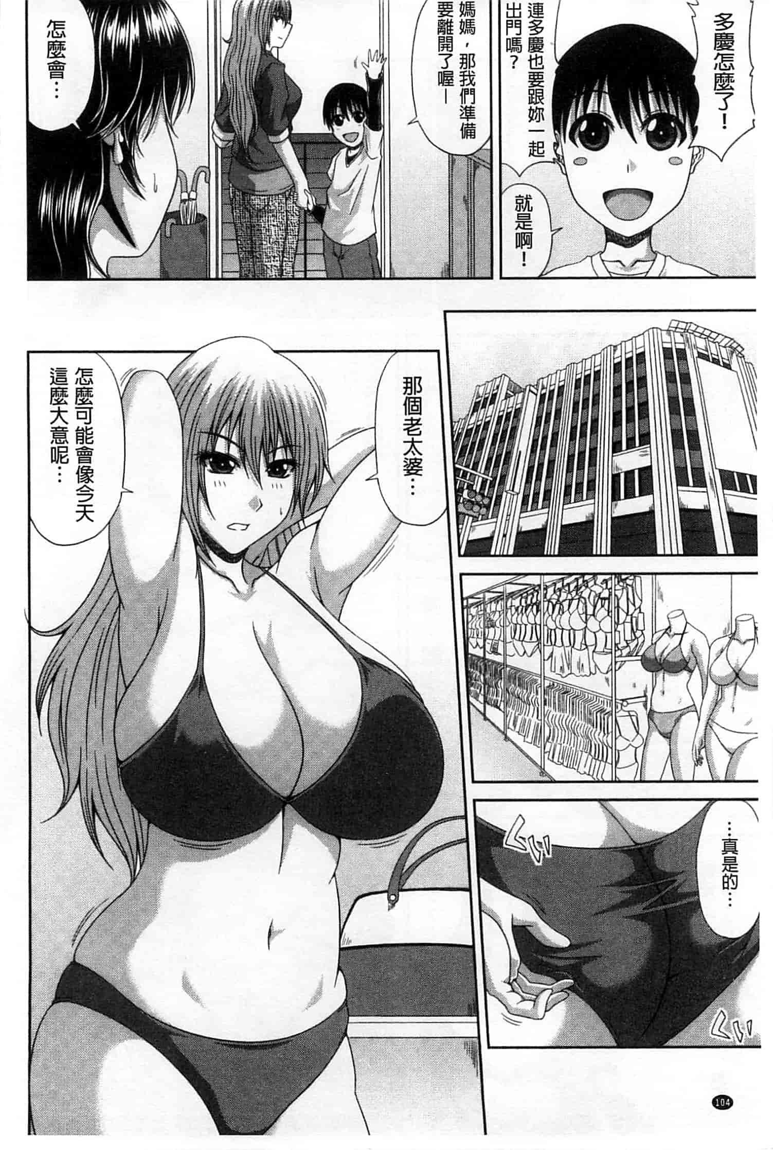 汉化版-(成年コミック) [甲斐ひろゆき] トモ母 朋友母 媽媽 [風的工房]_第3集