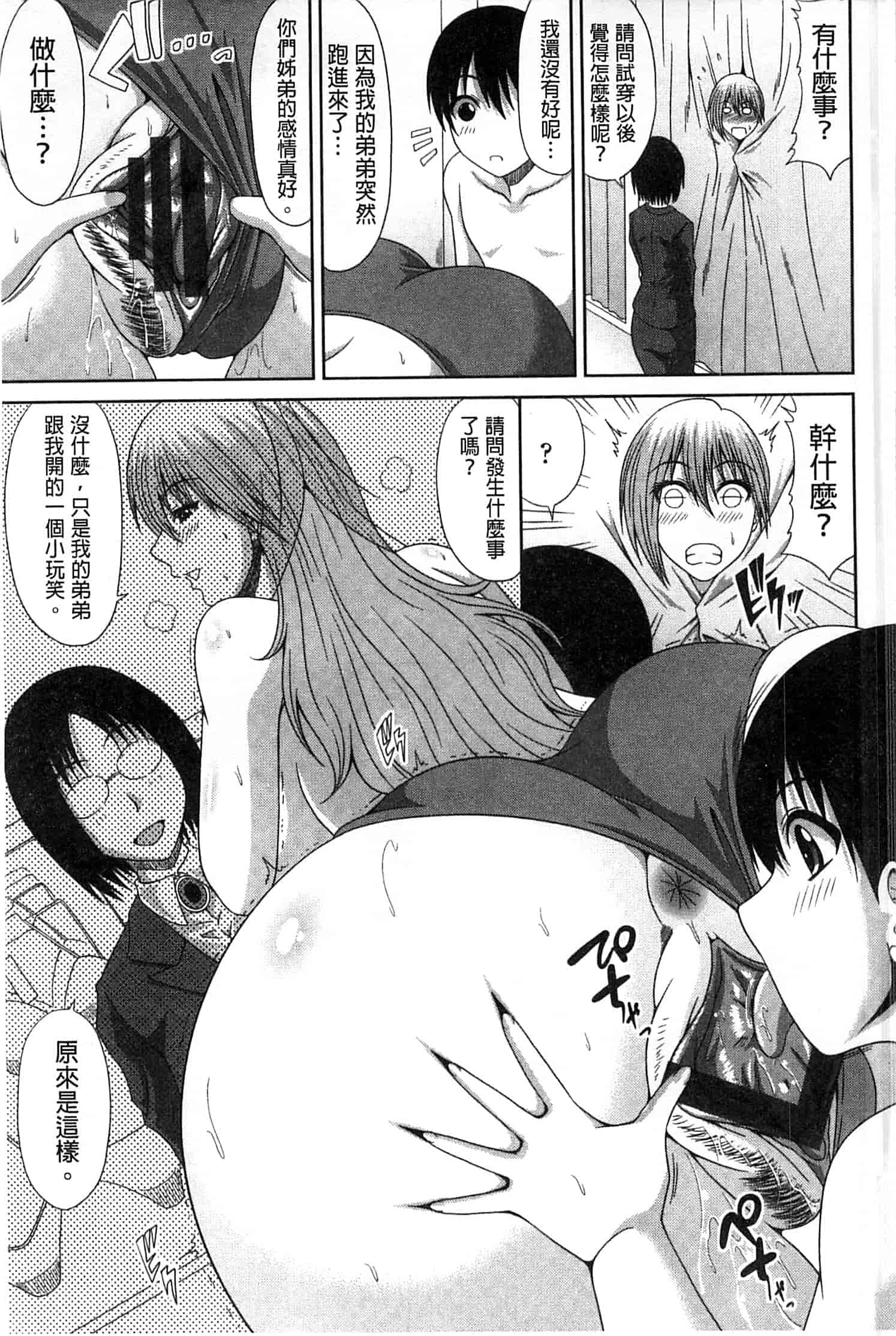 汉化版-(成年コミック) [甲斐ひろゆき] トモ母 朋友母 媽媽 [風的工房]_第3集