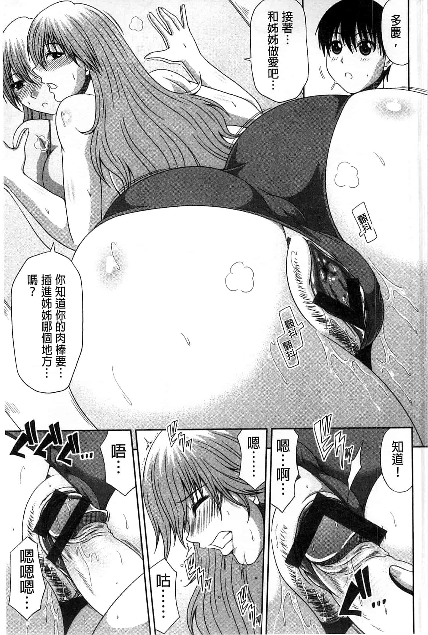 汉化版-(成年コミック) [甲斐ひろゆき] トモ母 朋友母 媽媽 [風的工房]_第3集