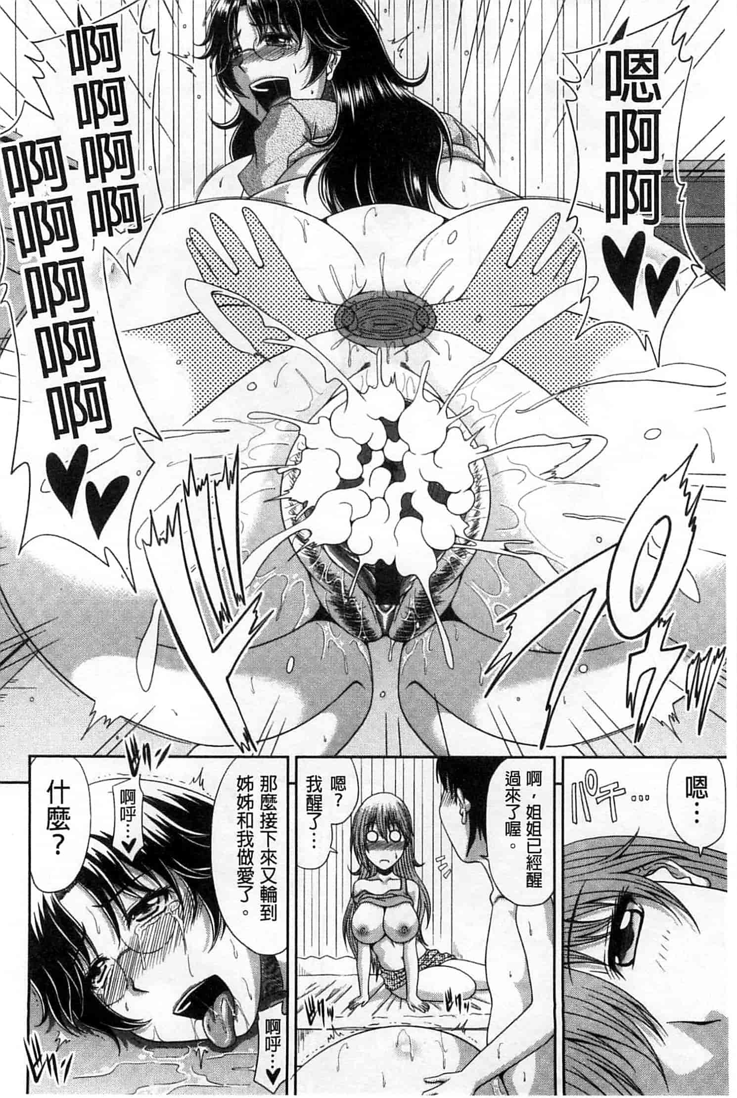 汉化版-(成年コミック) [甲斐ひろゆき] トモ母 朋友母 媽媽 [風的工房]_第4集