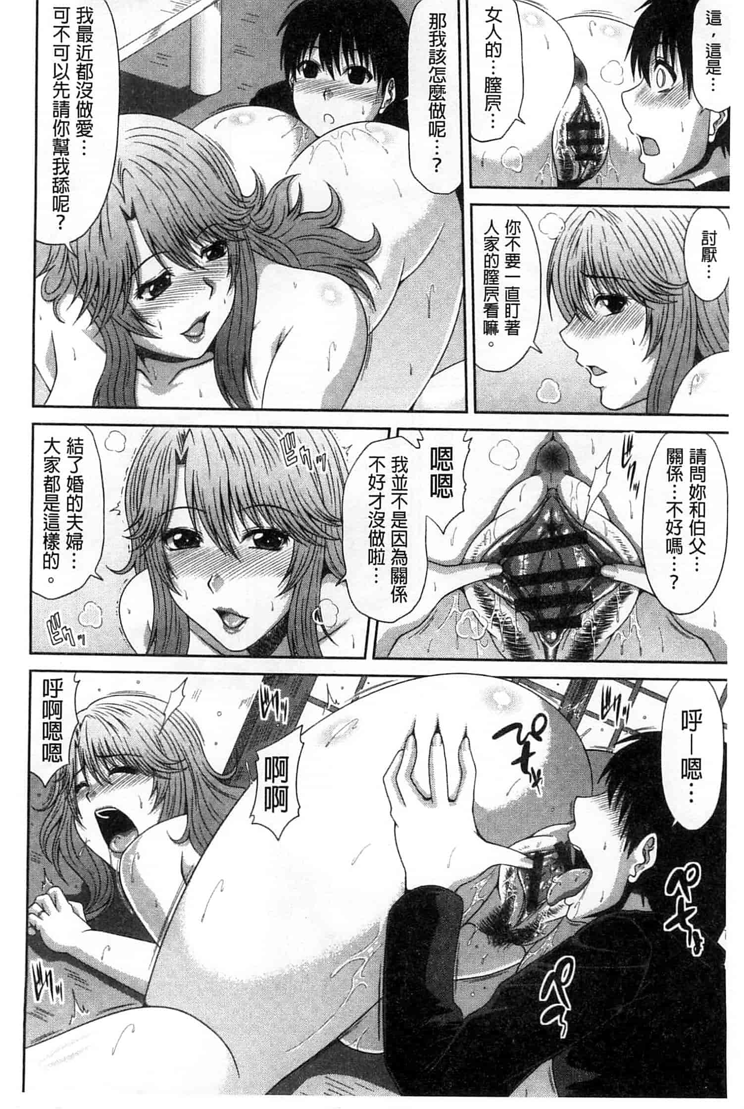 汉化版-(成年コミック) [甲斐ひろゆき] トモ母 朋友母 媽媽 [風的工房]_第4集