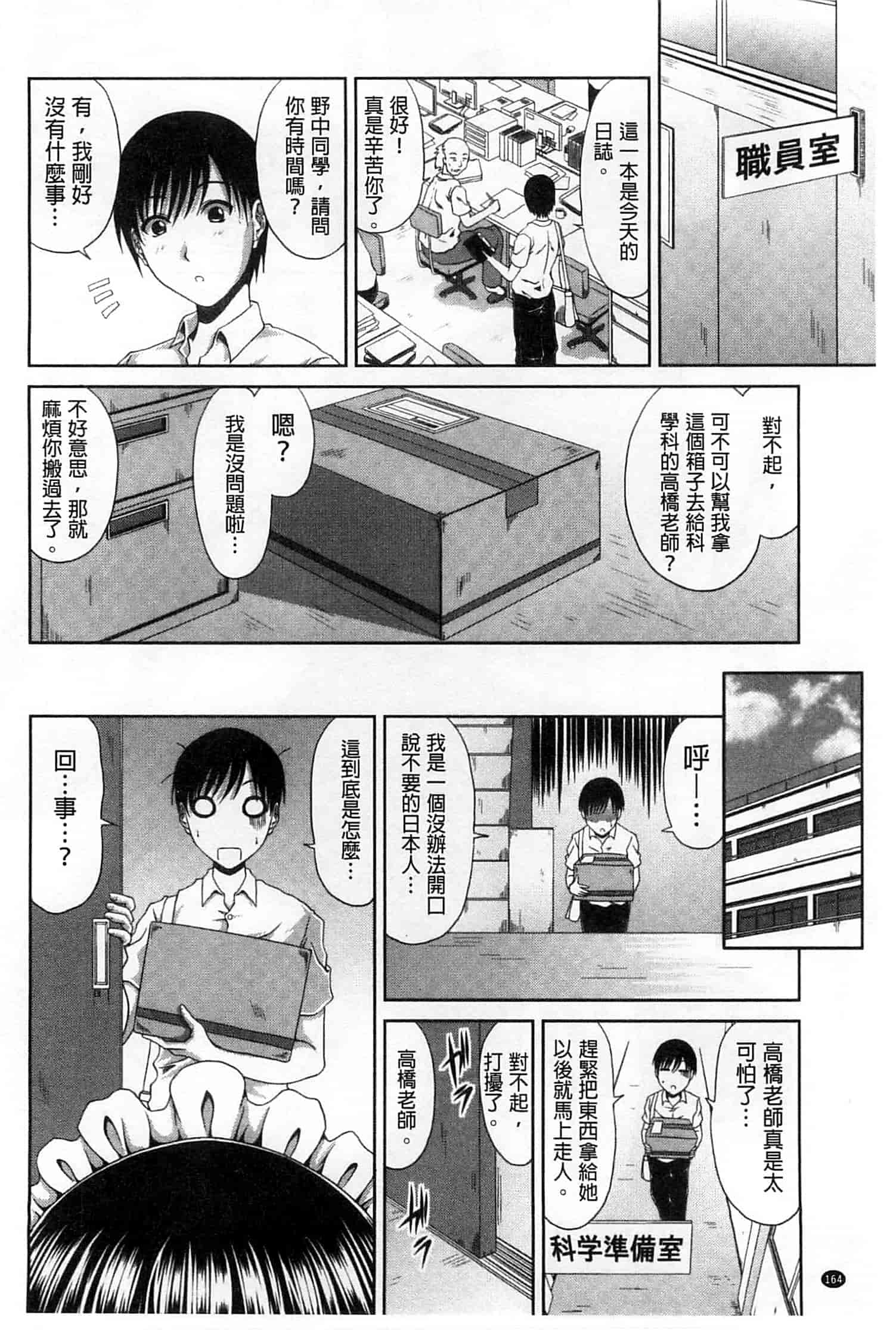 汉化版-(成年コミック) [甲斐ひろゆき] トモ母 朋友母 媽媽 [風的工房]_第5集