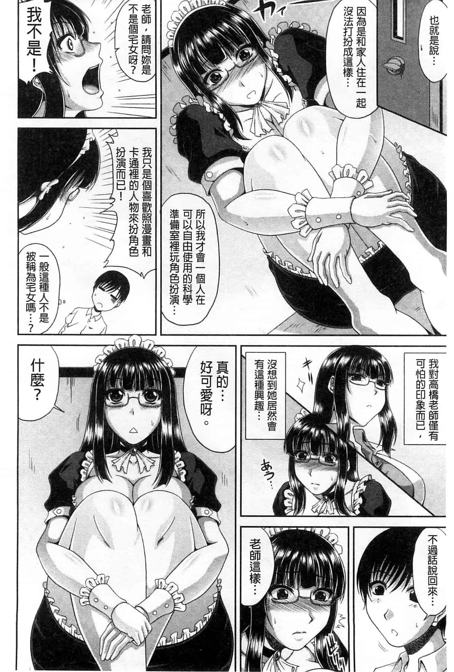 汉化版-(成年コミック) [甲斐ひろゆき] トモ母 朋友母 媽媽 [風的工房]_第5集