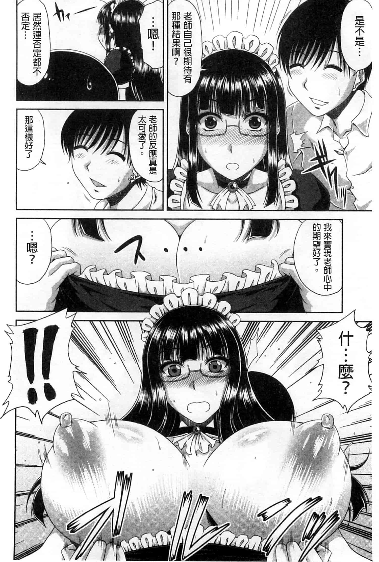 汉化版-(成年コミック) [甲斐ひろゆき] トモ母 朋友母 媽媽 [風的工房]_第5集