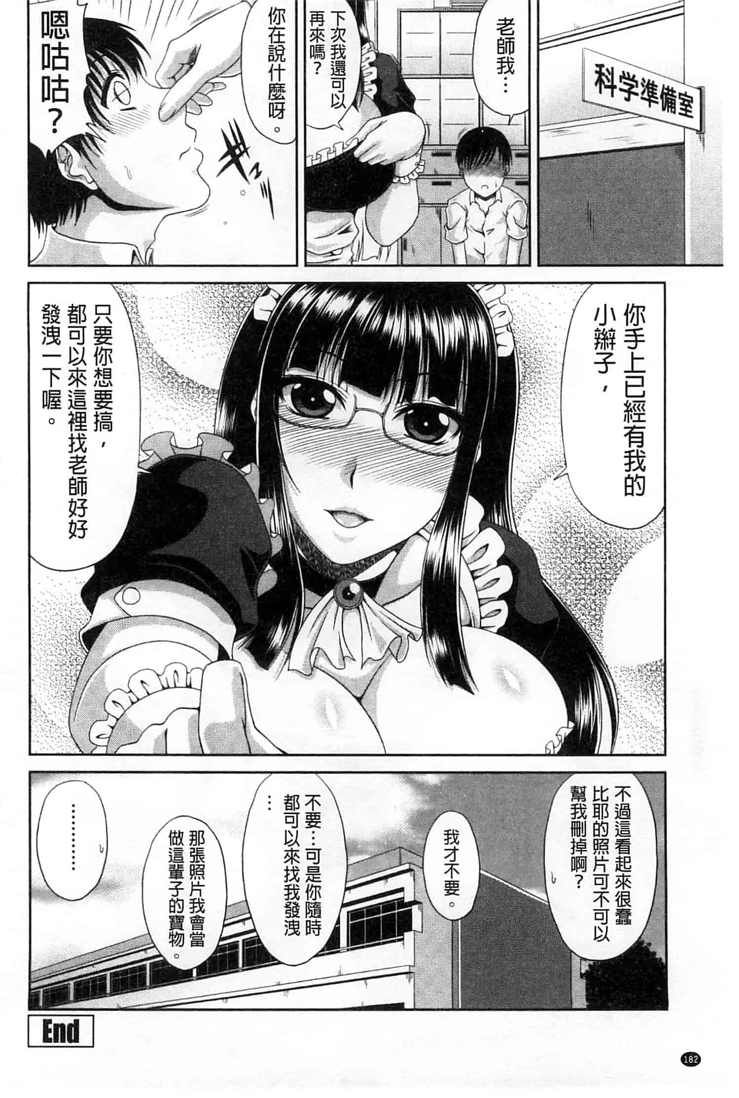 汉化版-(成年コミック) [甲斐ひろゆき] トモ母 朋友母 媽媽 [風的工房]_第5集