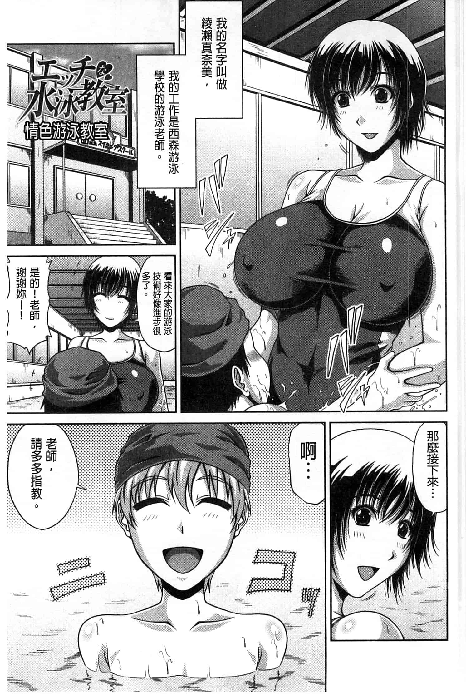 汉化版-(成年コミック) [甲斐ひろゆき] トモ母 朋友母 媽媽 [風的工房]_第5集