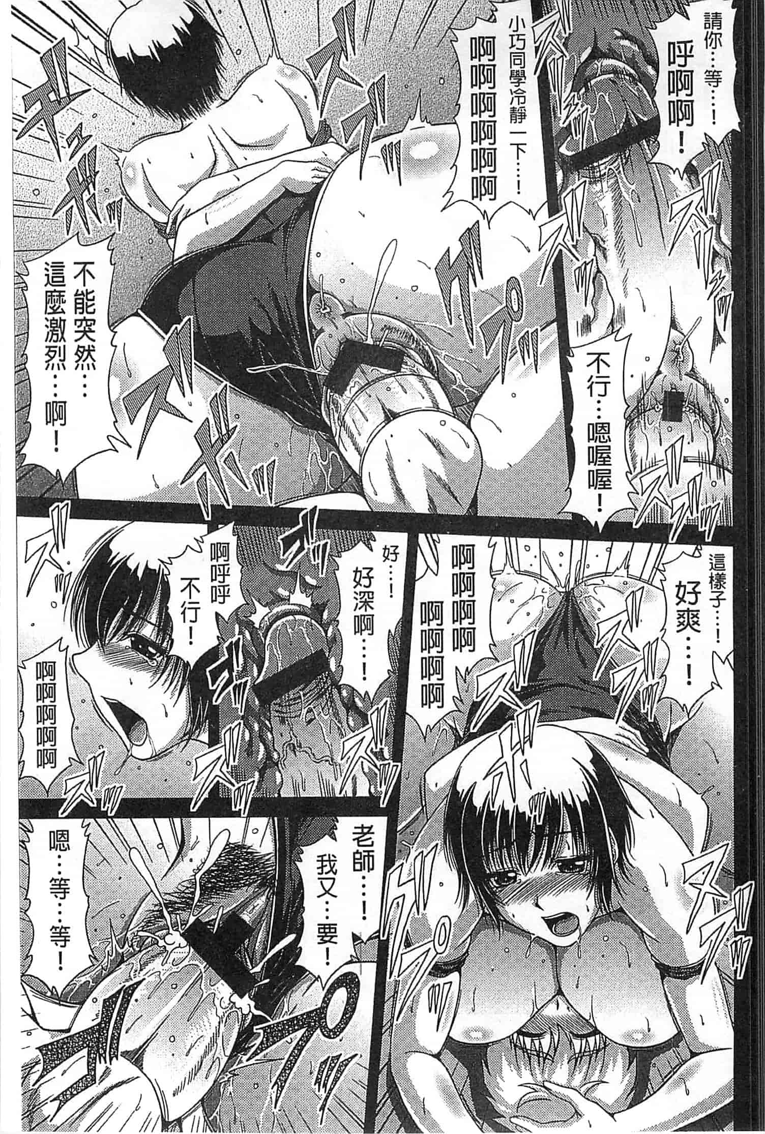 汉化版-(成年コミック) [甲斐ひろゆき] トモ母 朋友母 媽媽 [風的工房]_第5集