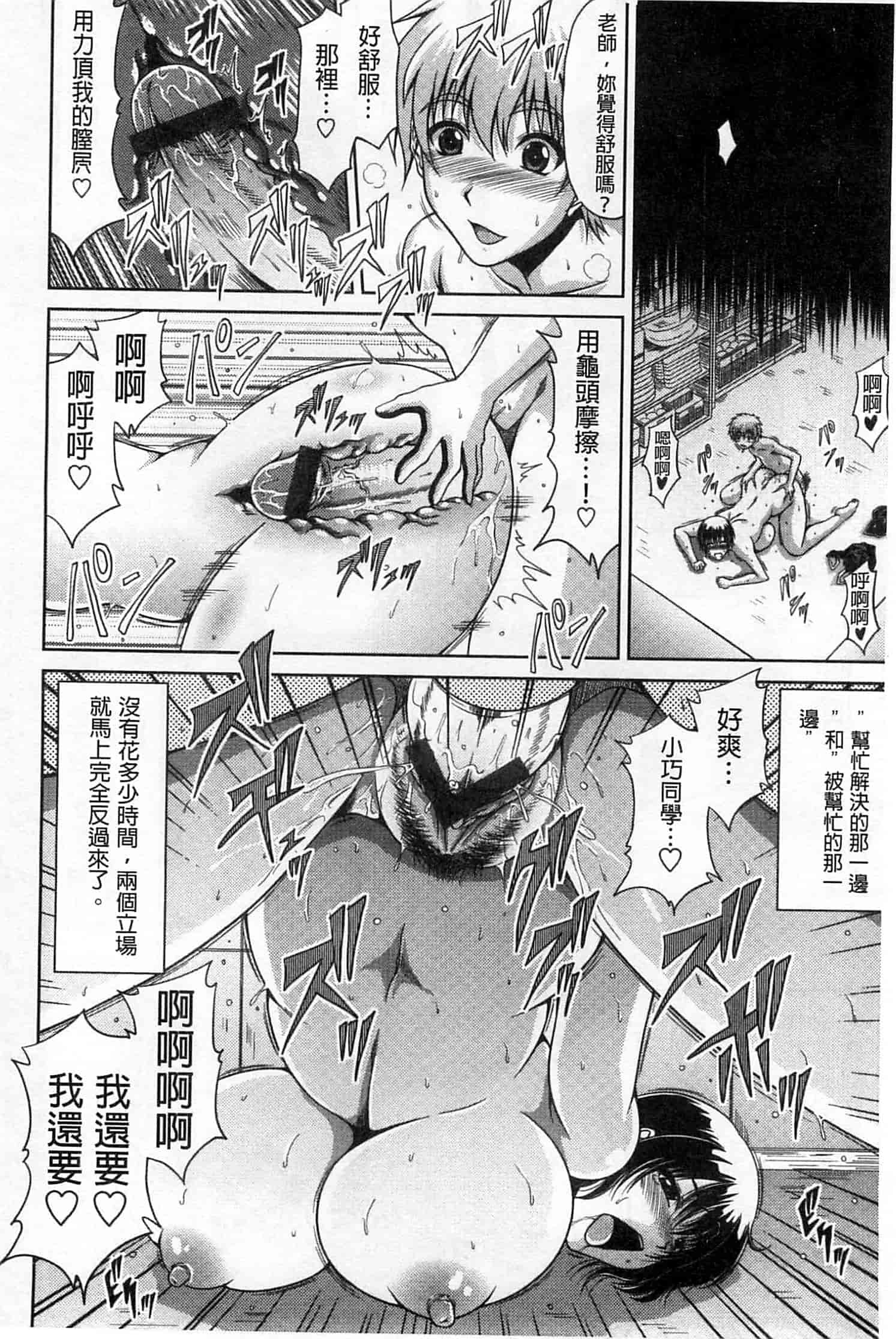 汉化版-(成年コミック) [甲斐ひろゆき] トモ母 朋友母 媽媽 [風的工房]_第6集