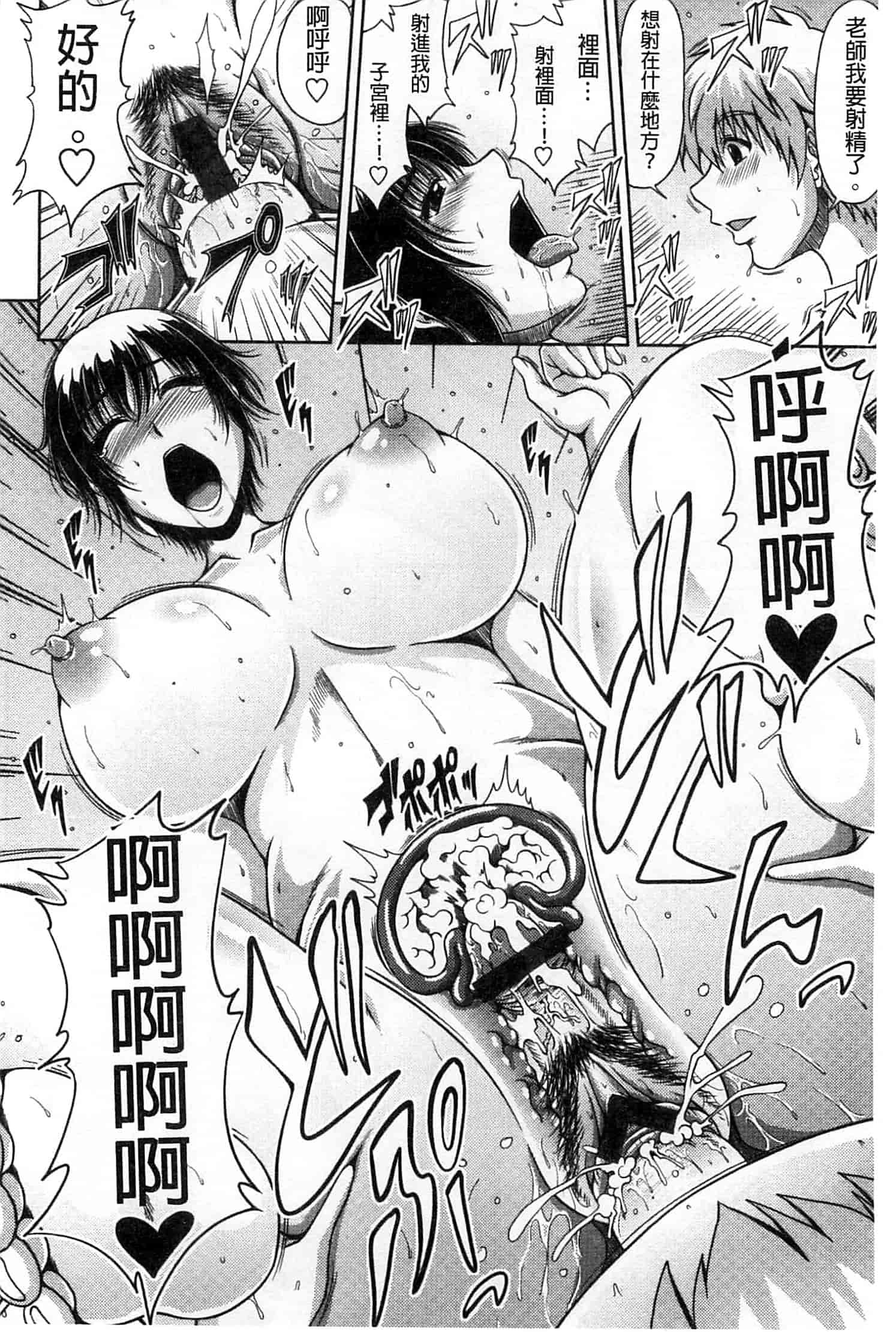 汉化版-(成年コミック) [甲斐ひろゆき] トモ母 朋友母 媽媽 [風的工房]_第6集