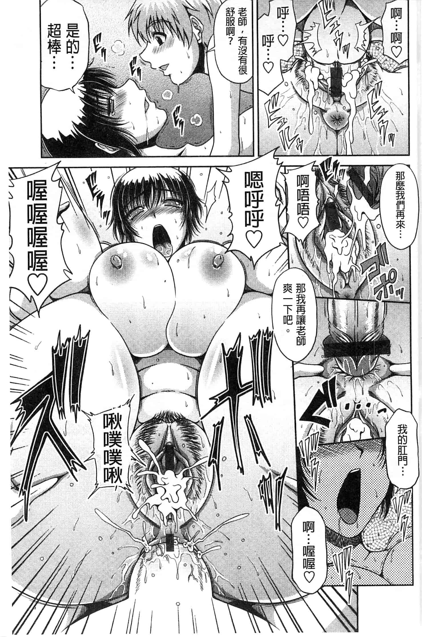 汉化版-(成年コミック) [甲斐ひろゆき] トモ母 朋友母 媽媽 [風的工房]_第6集