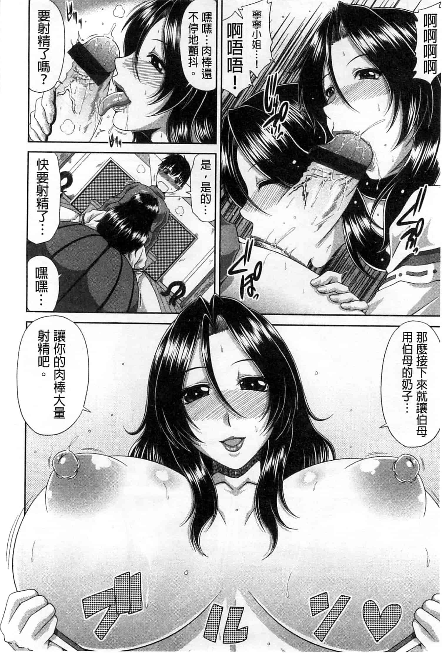 汉化版-(成年コミック) [甲斐ひろゆき] トモ母 朋友母 媽媽 [風的工房]_第2集