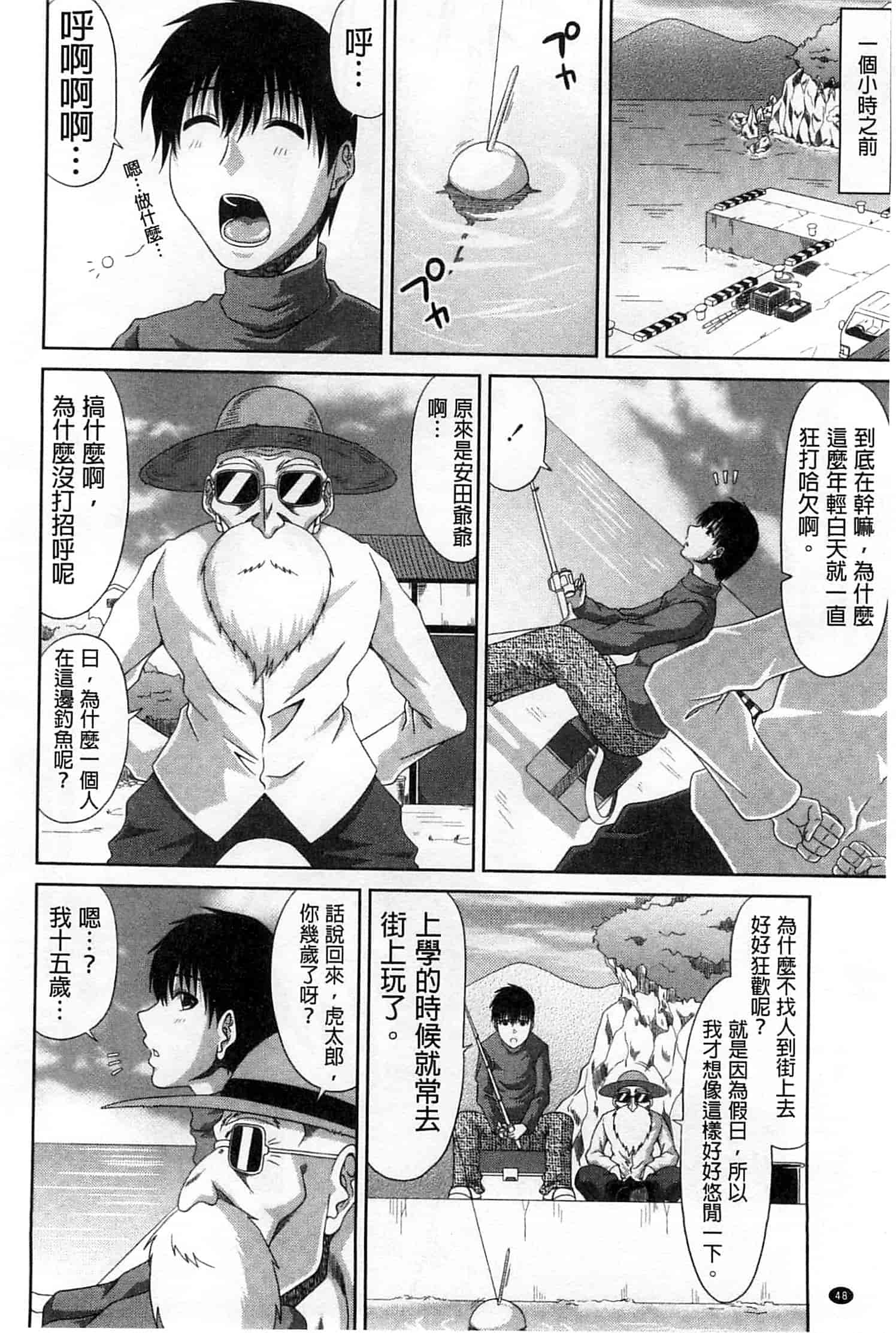 汉化版-(成年コミック) [甲斐ひろゆき] トモ母 朋友母 媽媽 [風的工房]_第2集