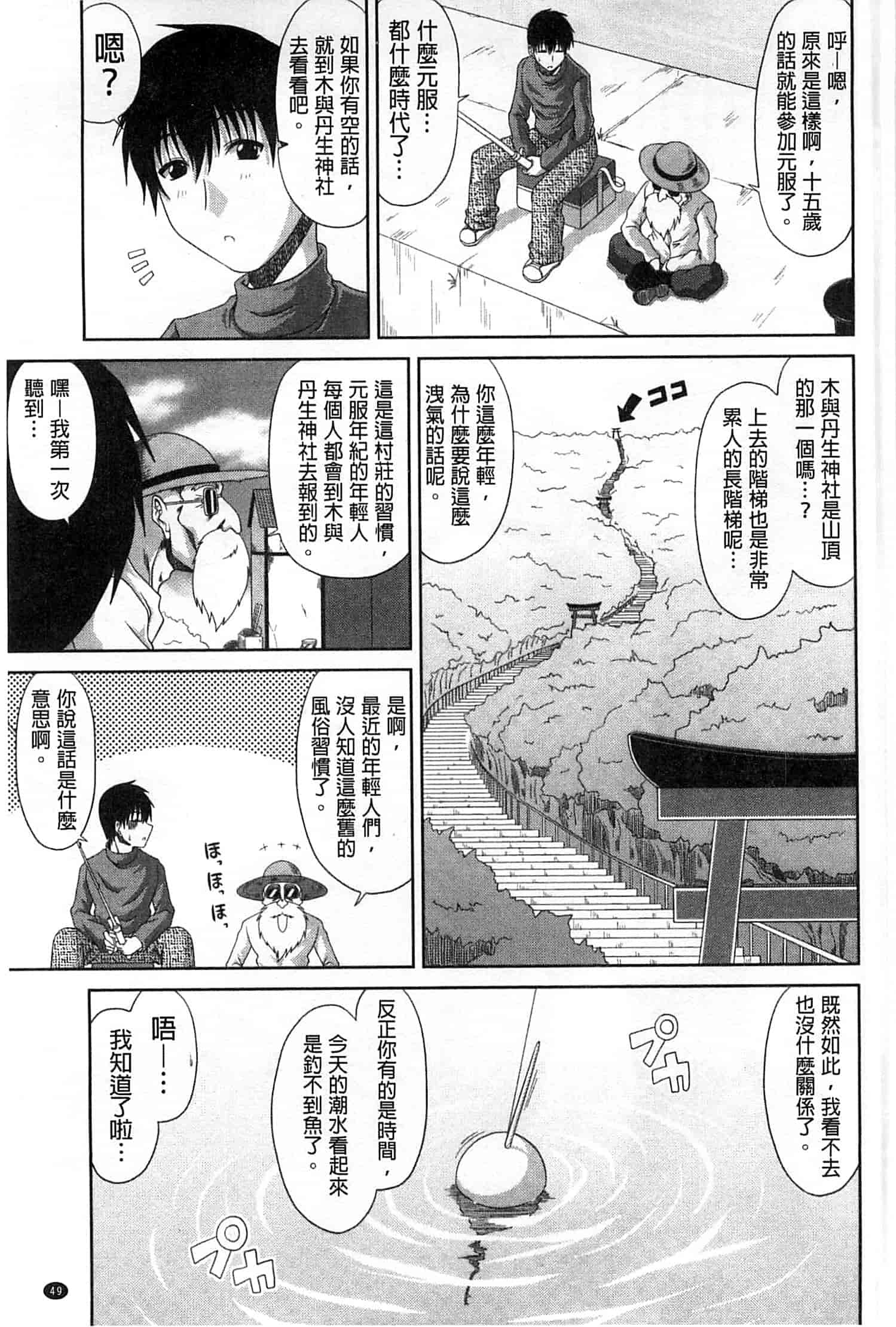 汉化版-(成年コミック) [甲斐ひろゆき] トモ母 朋友母 媽媽 [風的工房]_第2集