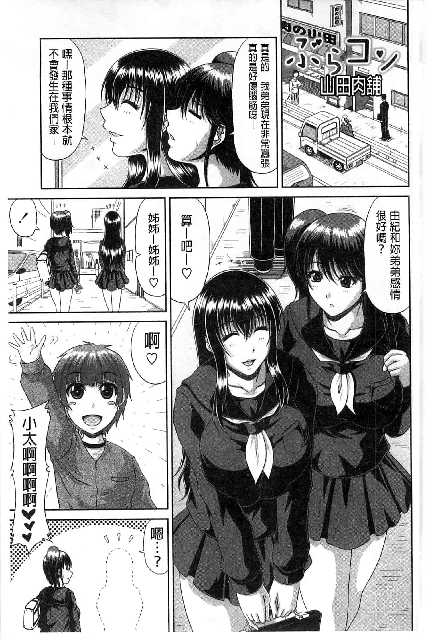 汉化版-(成年コミック) [甲斐ひろゆき] トモ母 朋友母 媽媽 [風的工房]_第2集